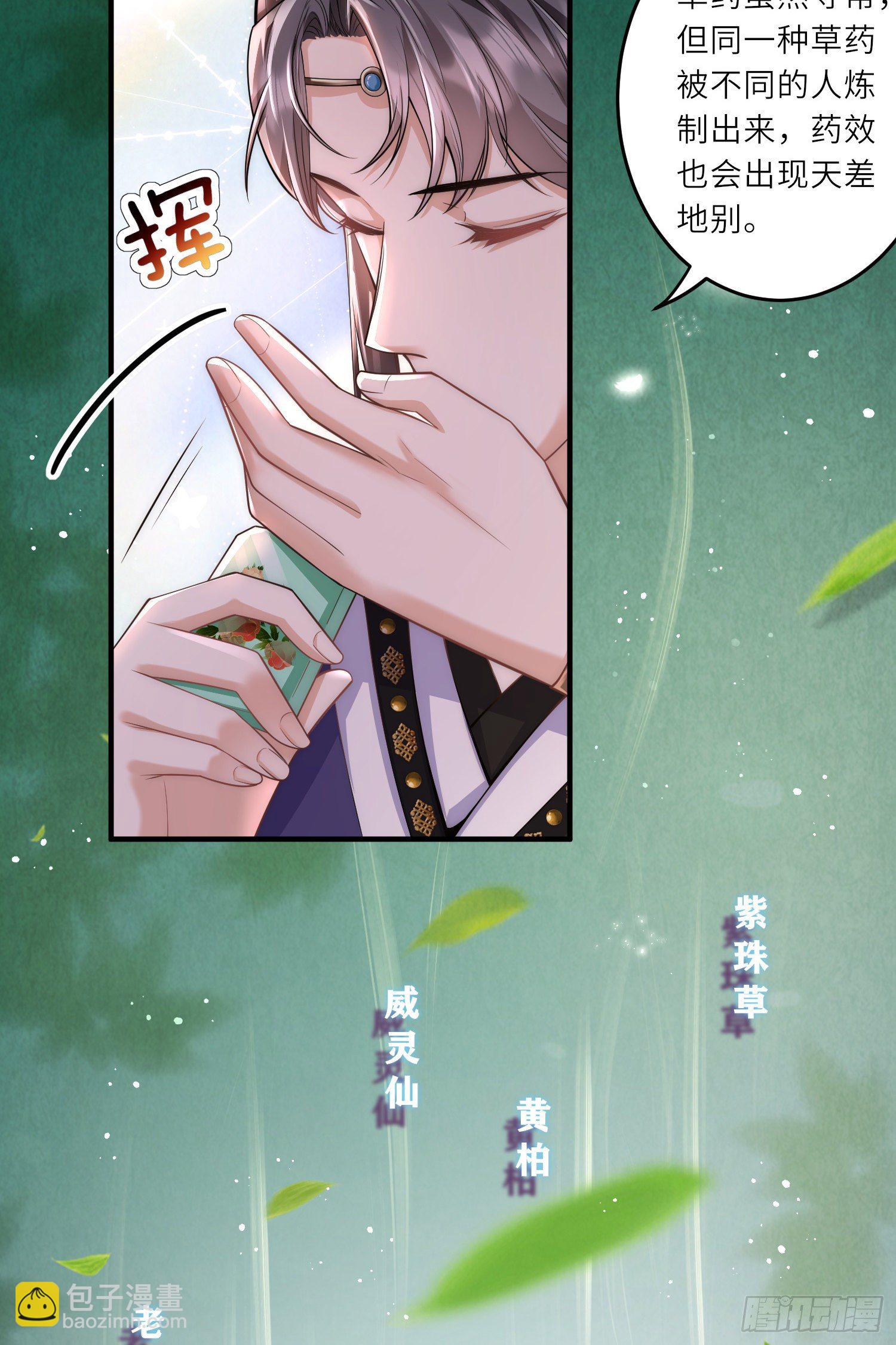 第10话 苏秀儿登场-第11话