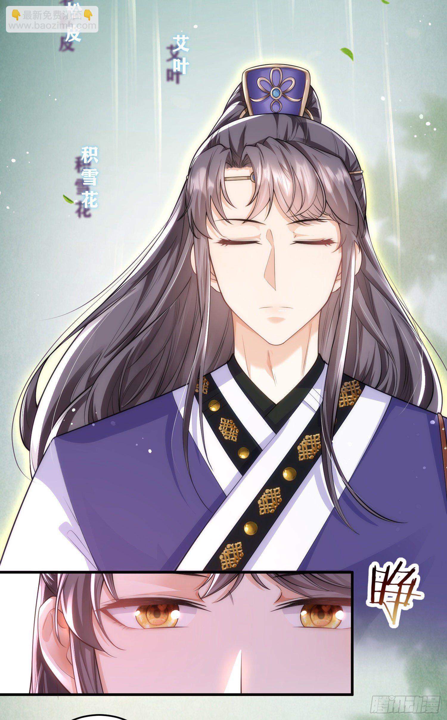 第10话 苏秀儿登场-第11话