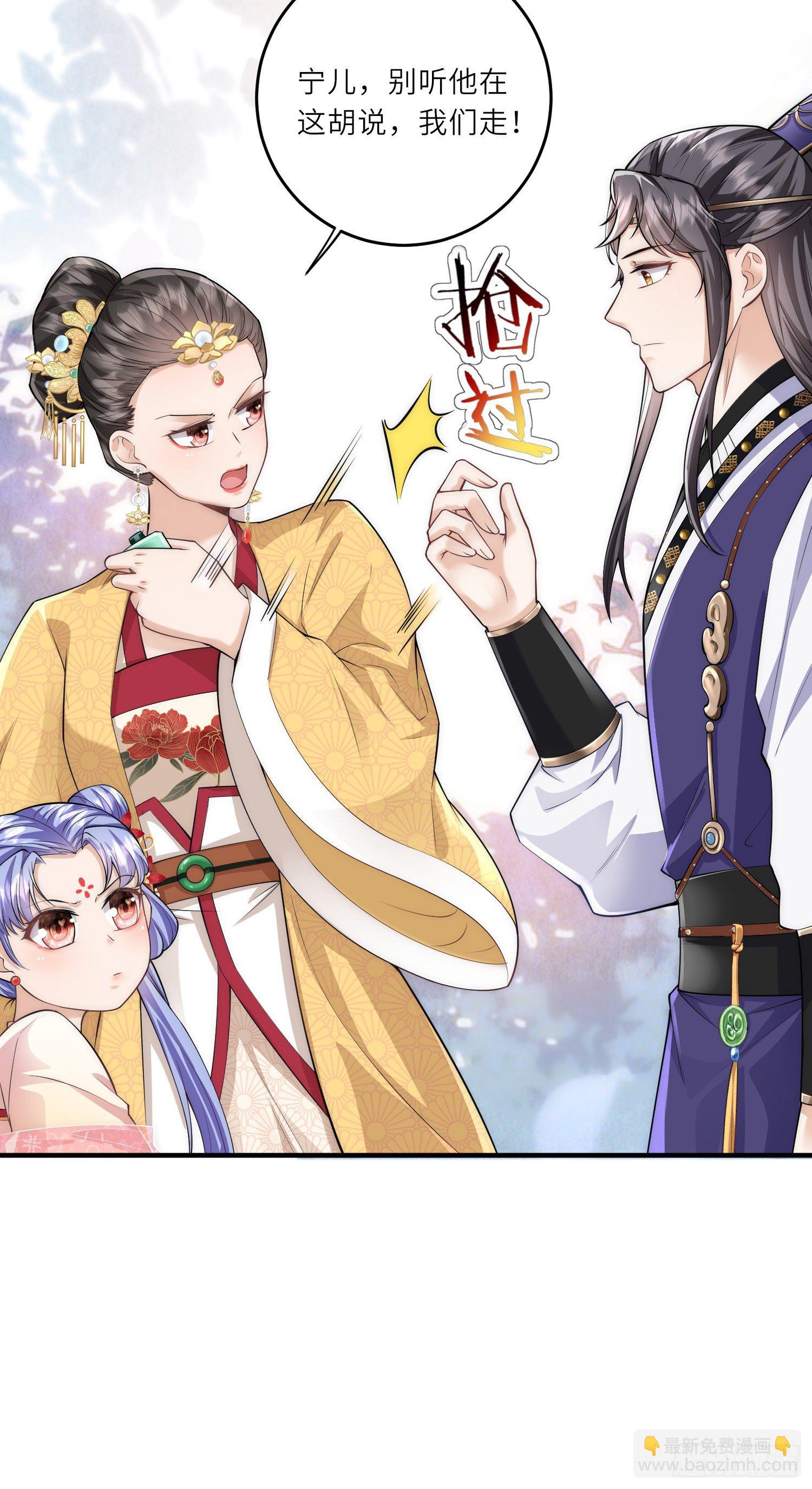 第10话 苏秀儿登场-第11话