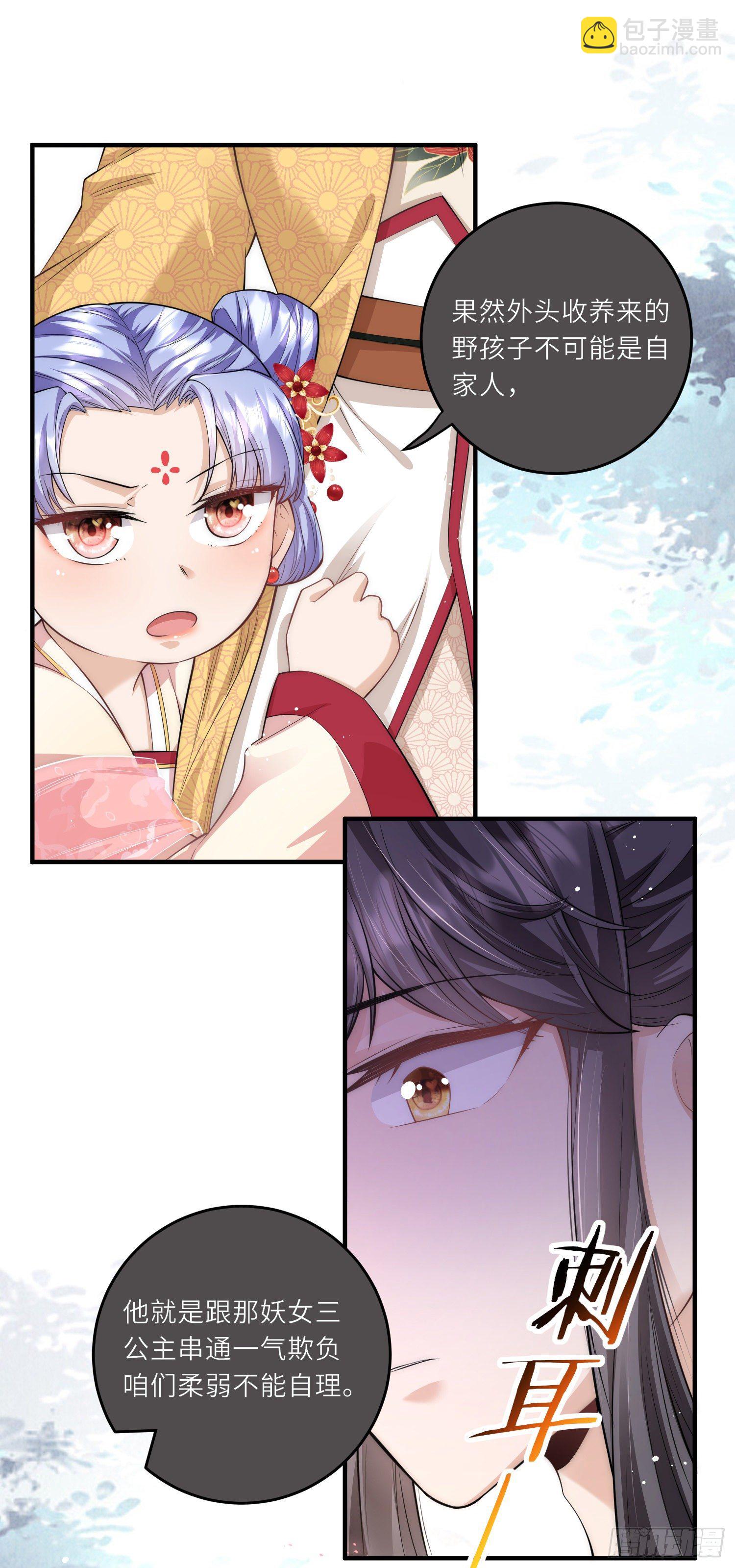 第10话 苏秀儿登场-第11话