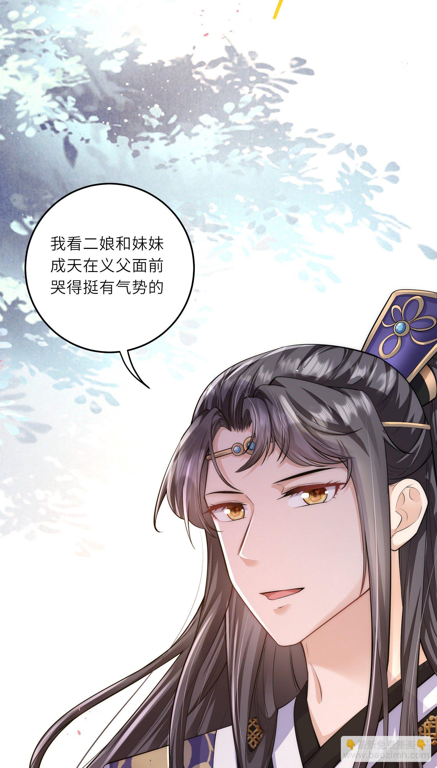 第10话 苏秀儿登场-第11话