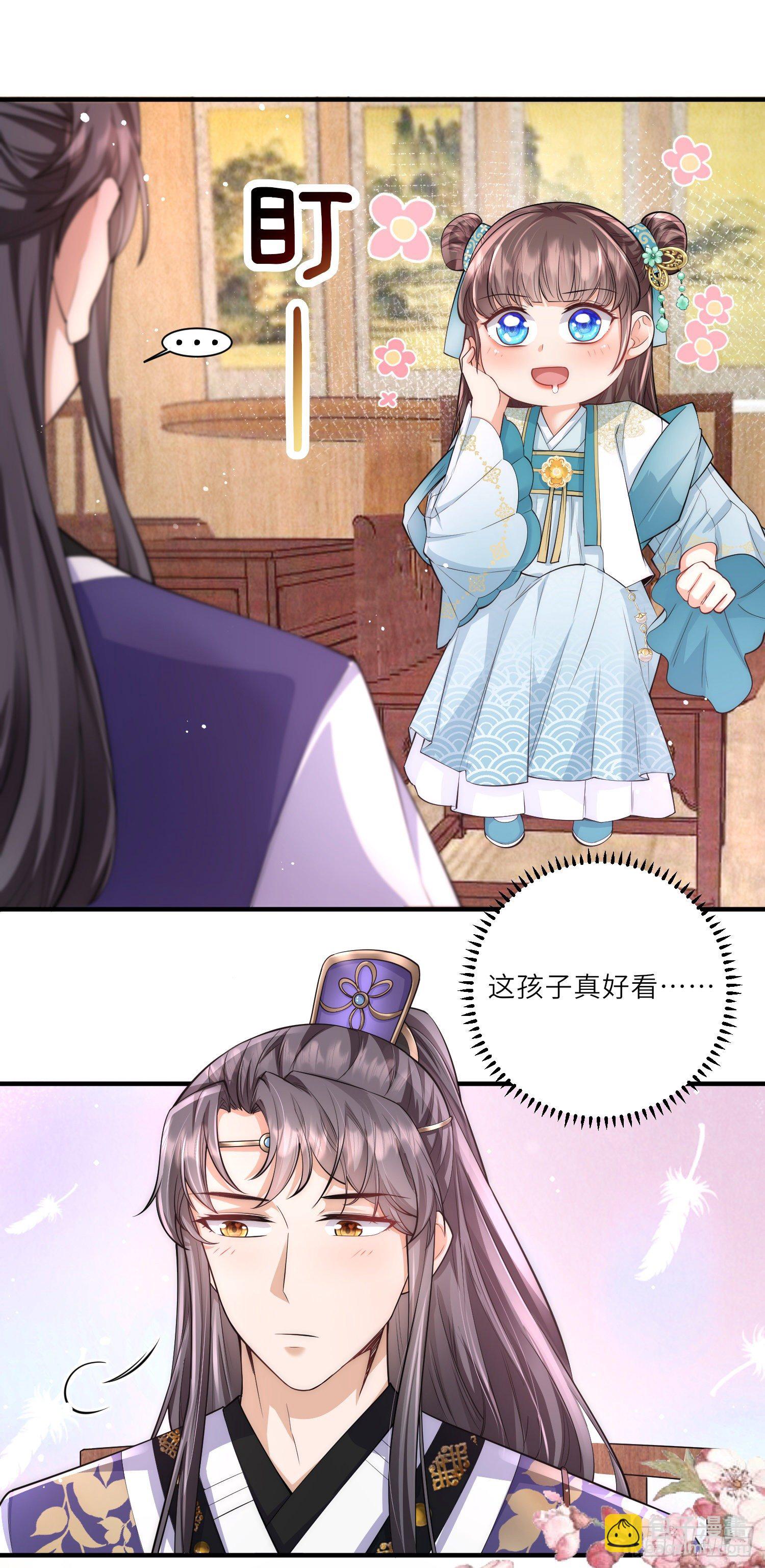 第10话 苏秀儿登场-第11话