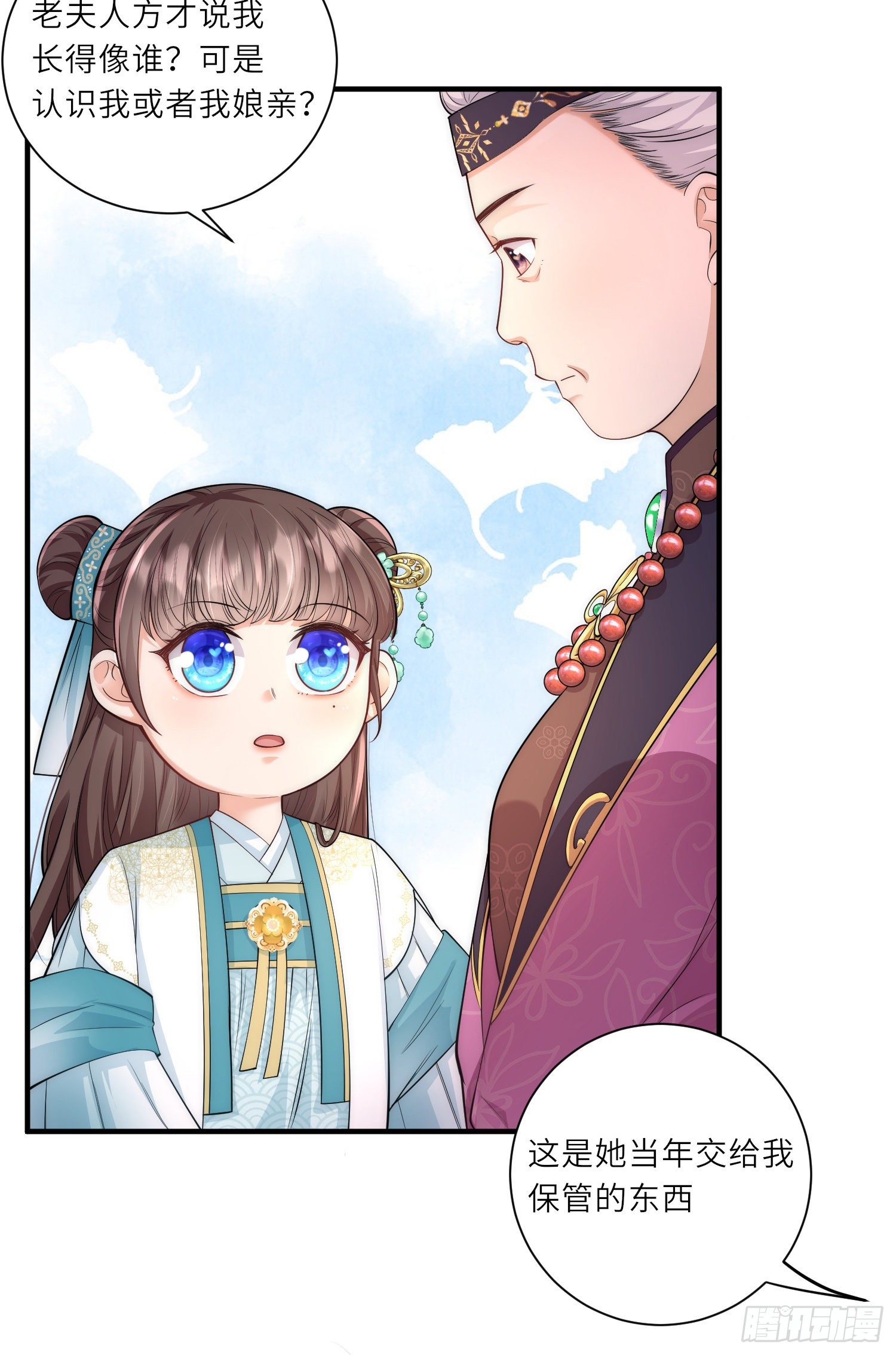 第10话 苏秀儿登场-第11话