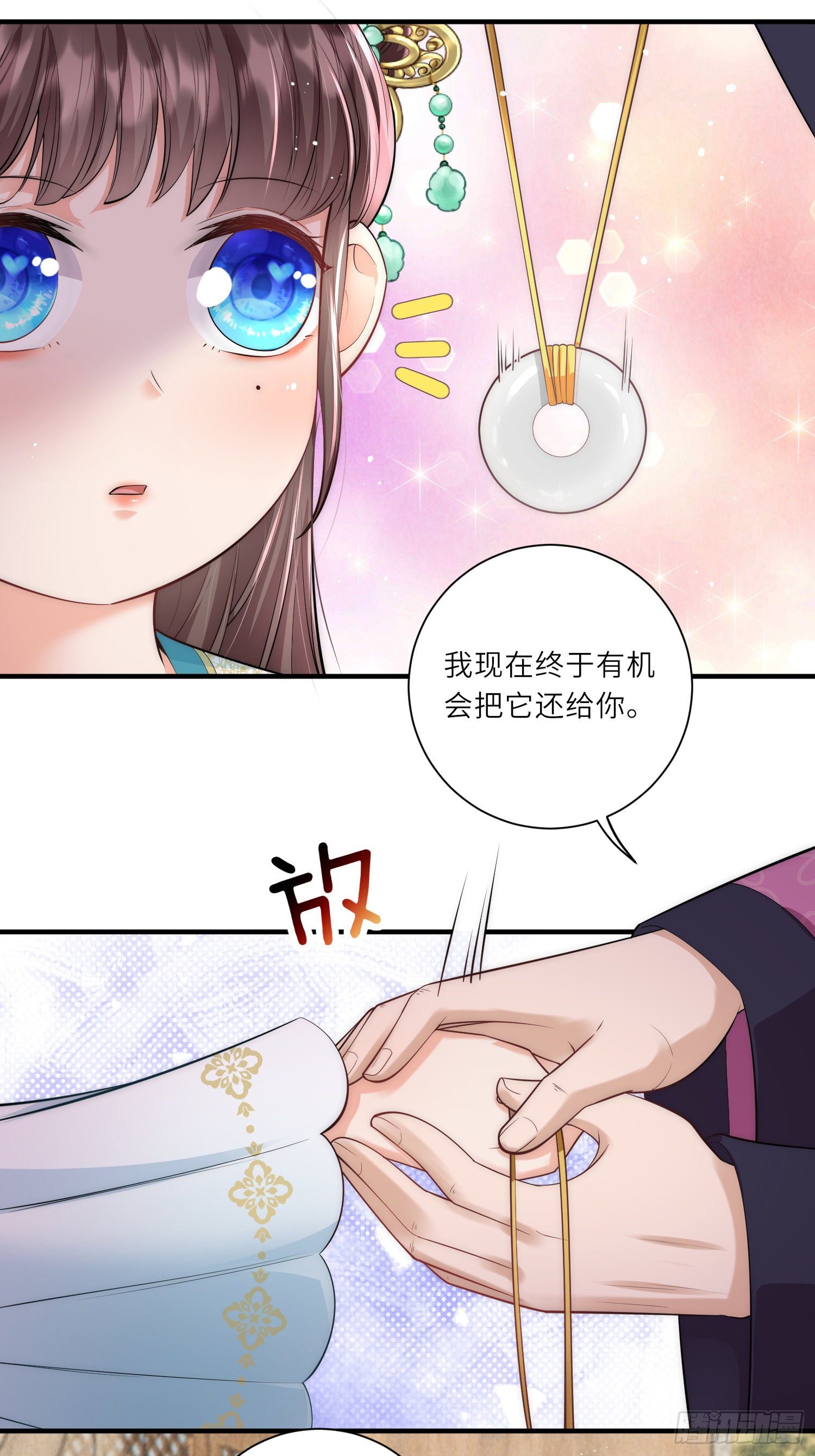 第10话 苏秀儿登场-第11话