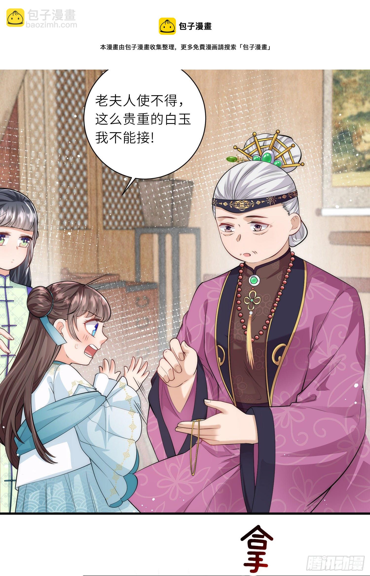 第10话 苏秀儿登场-第11话