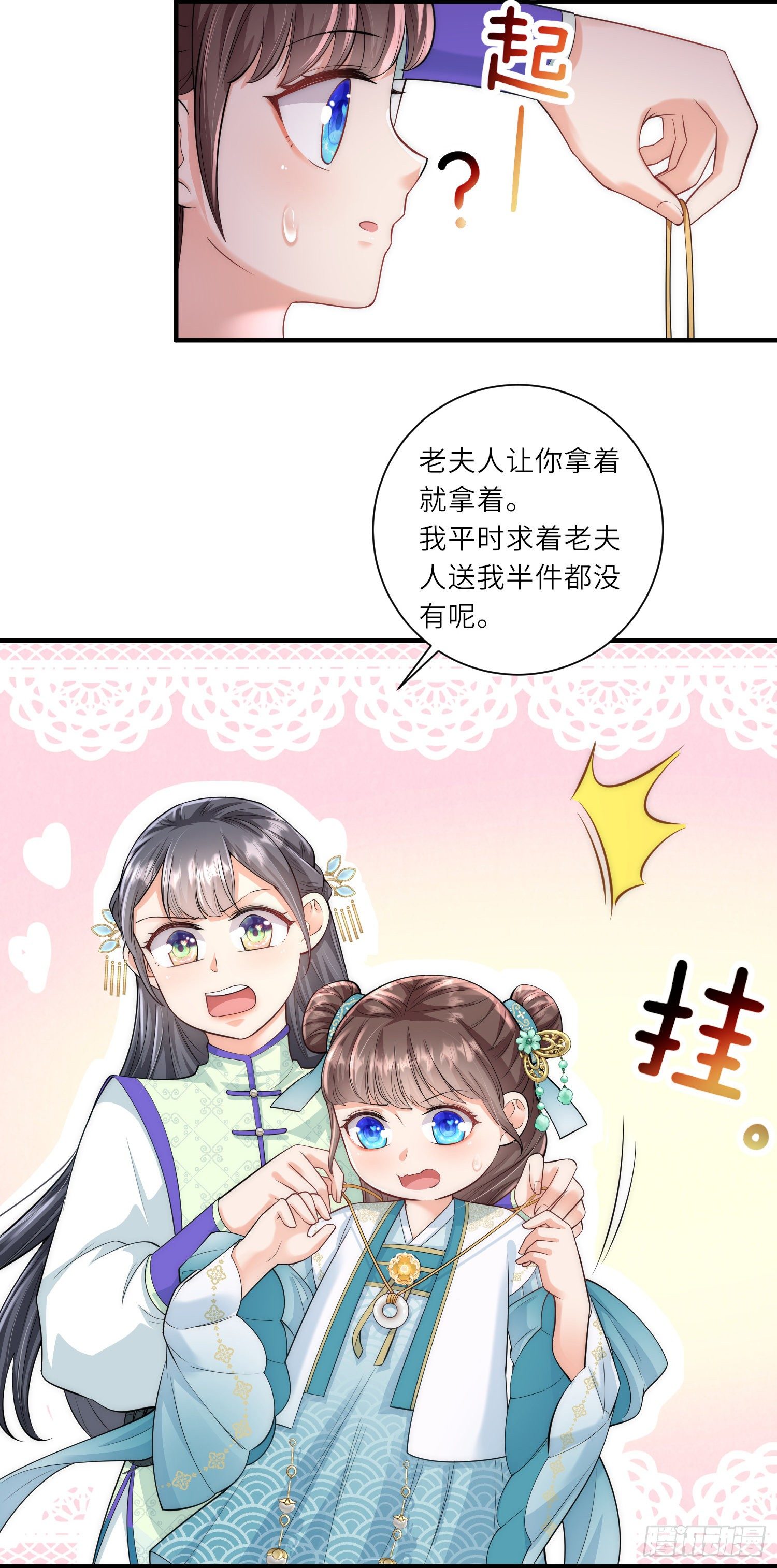 第10话 苏秀儿登场-第11话