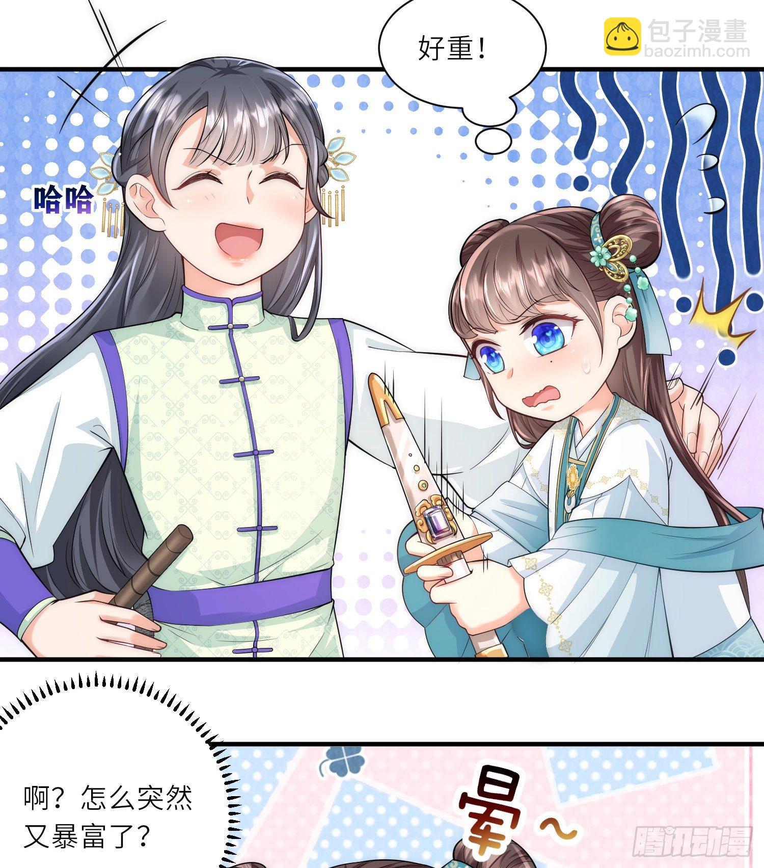 第10话 苏秀儿登场-第11话