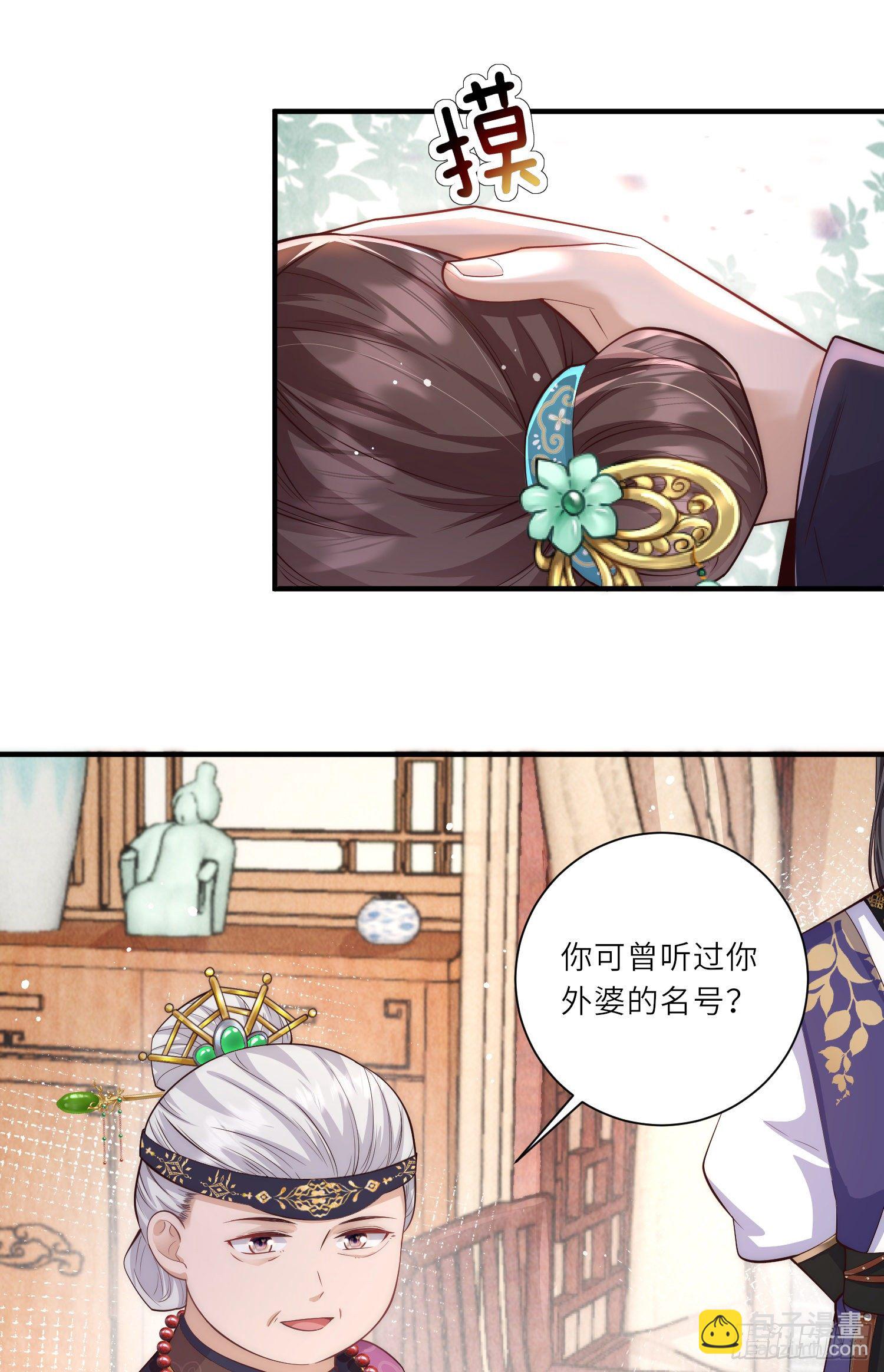 第10话 苏秀儿登场-第11话