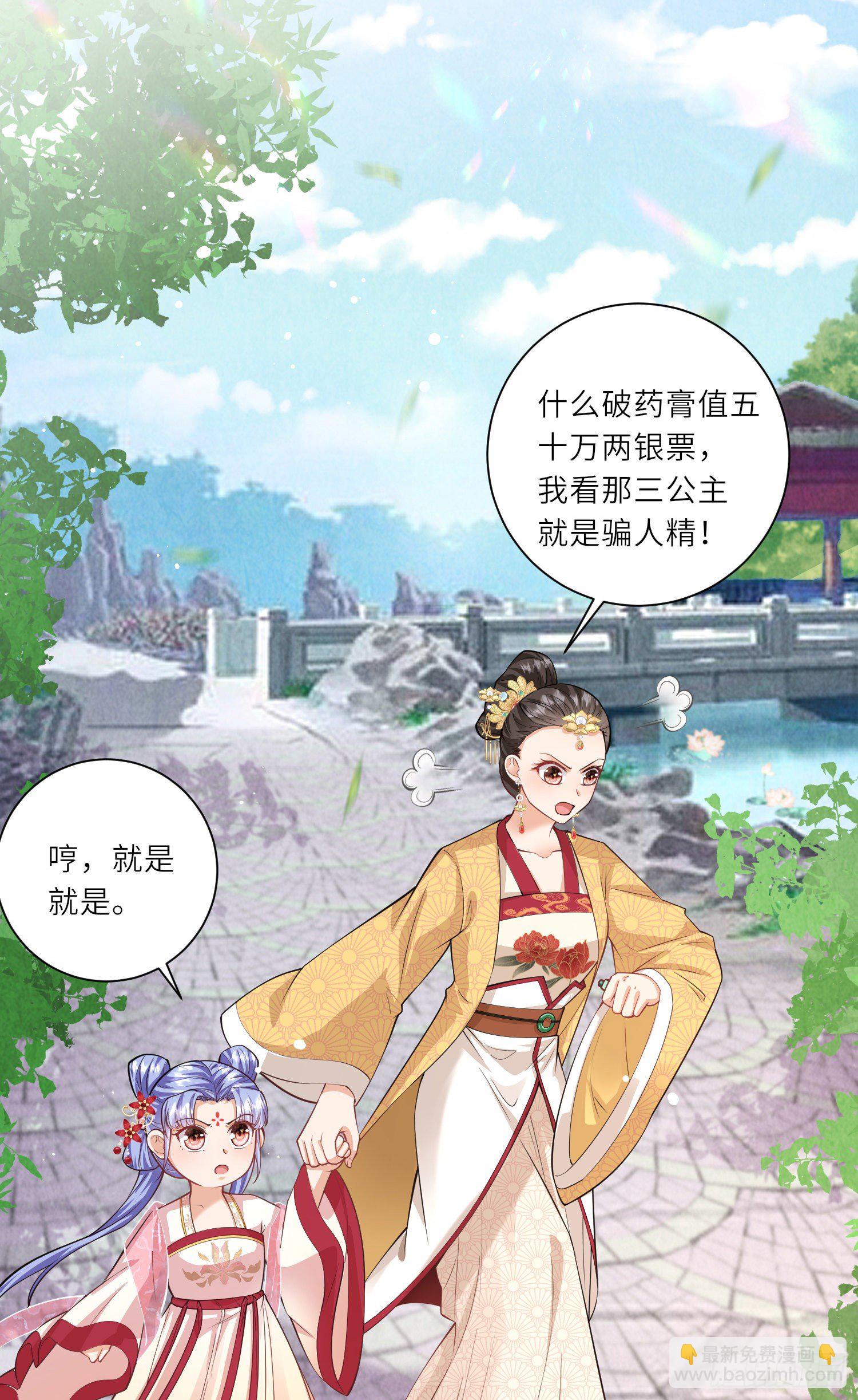 第10话 苏秀儿登场-第11话