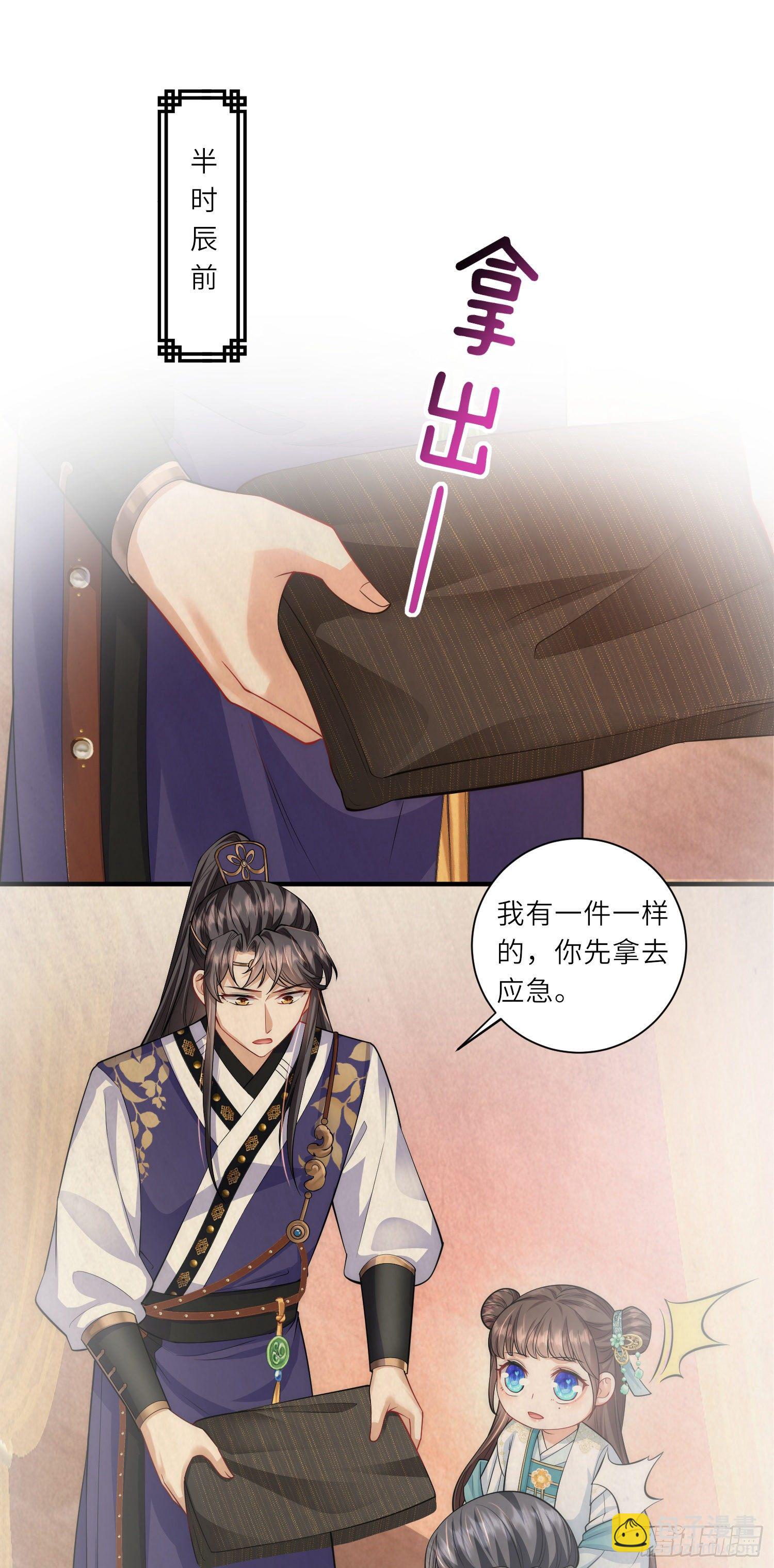 第12话 莫非他是女装大佬?-第13话