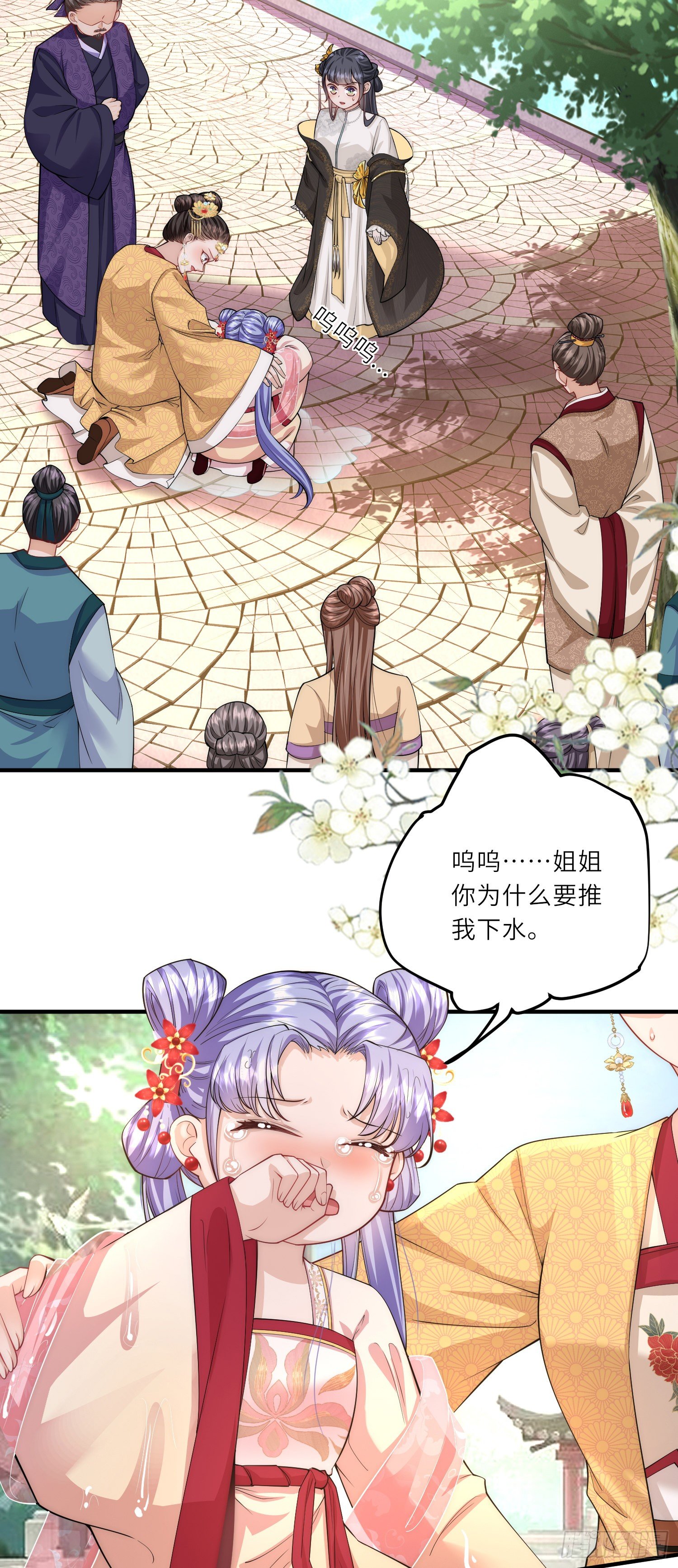 第12话 莫非他是女装大佬?-第13话