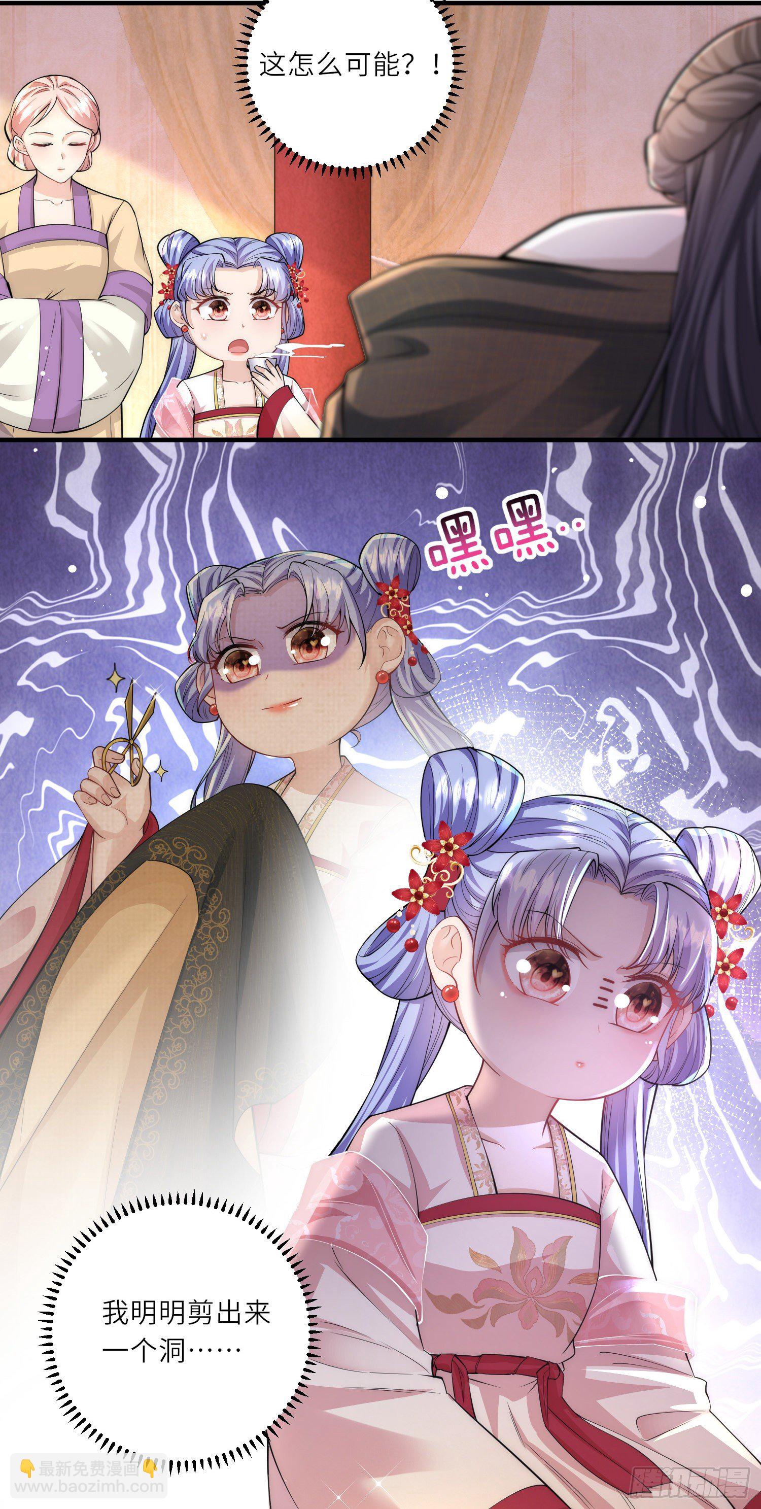 第12话 莫非他是女装大佬?-第13话