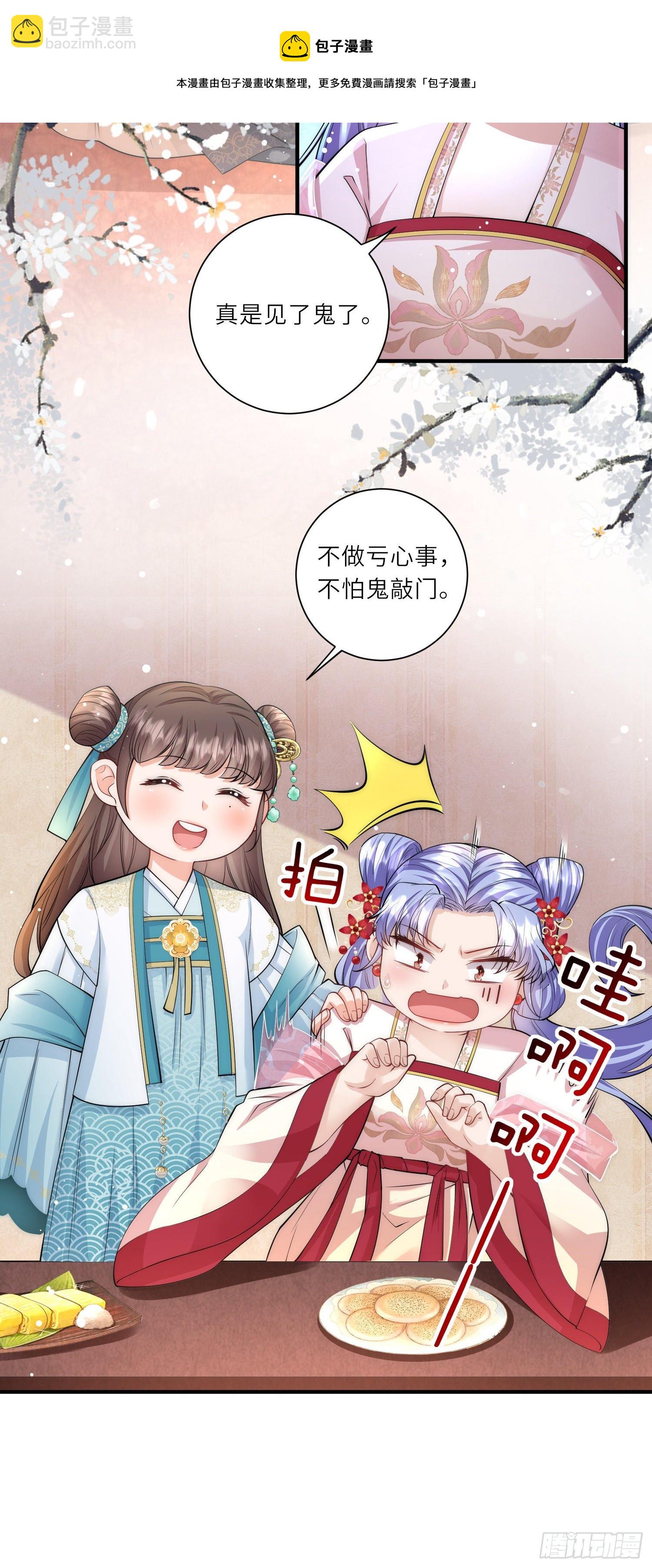 第12话 莫非他是女装大佬?-第13话