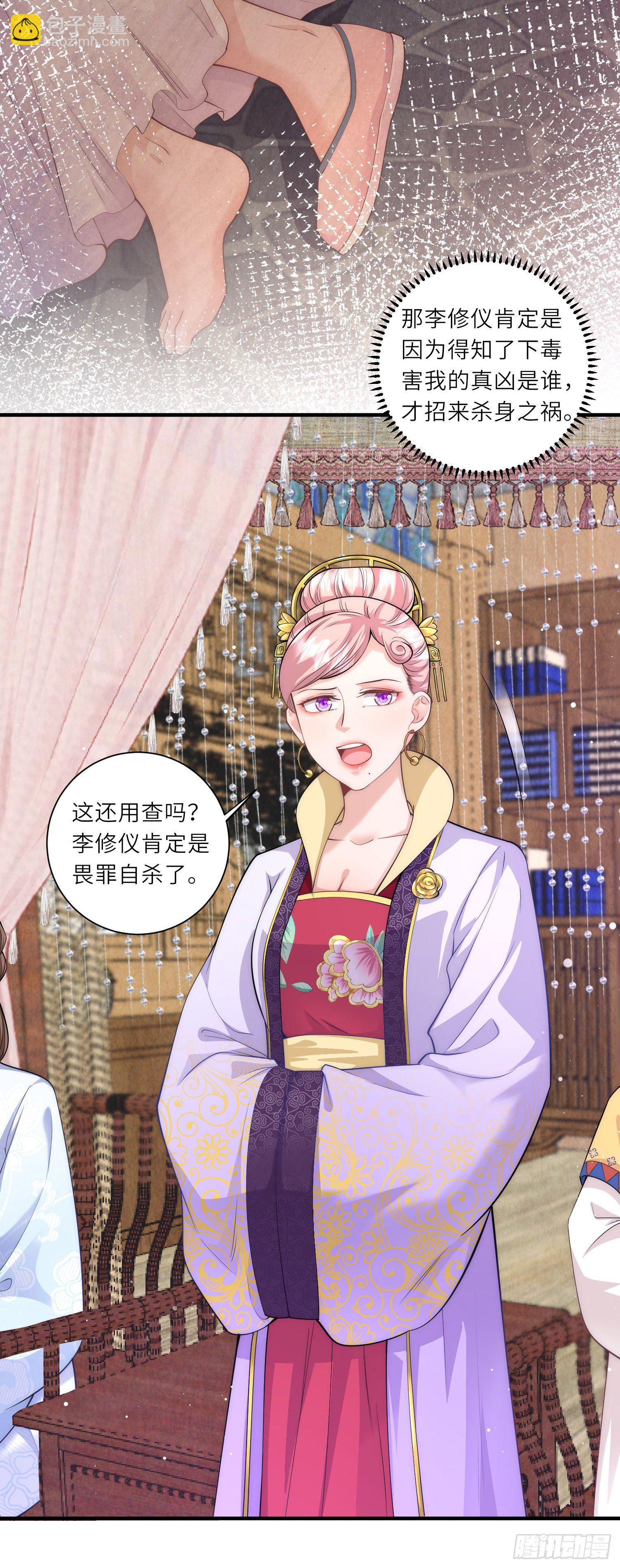 第14话 敌人的敌人就是朋友-第15话