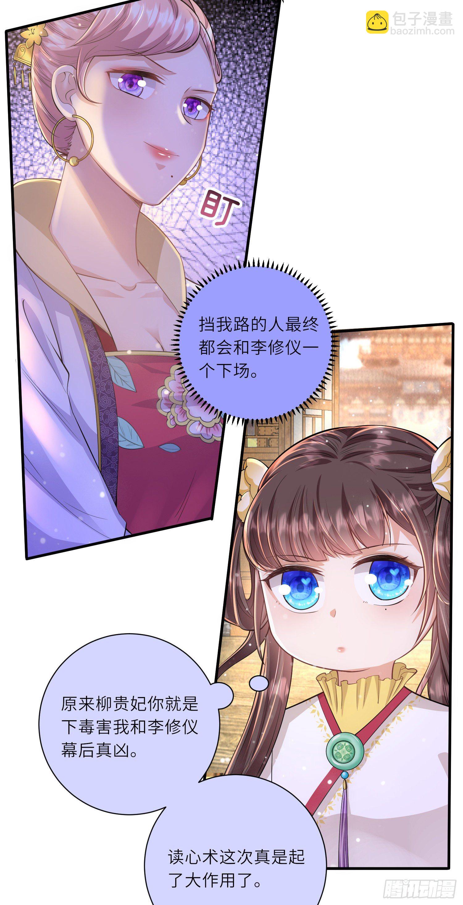 第14话 敌人的敌人就是朋友-第15话