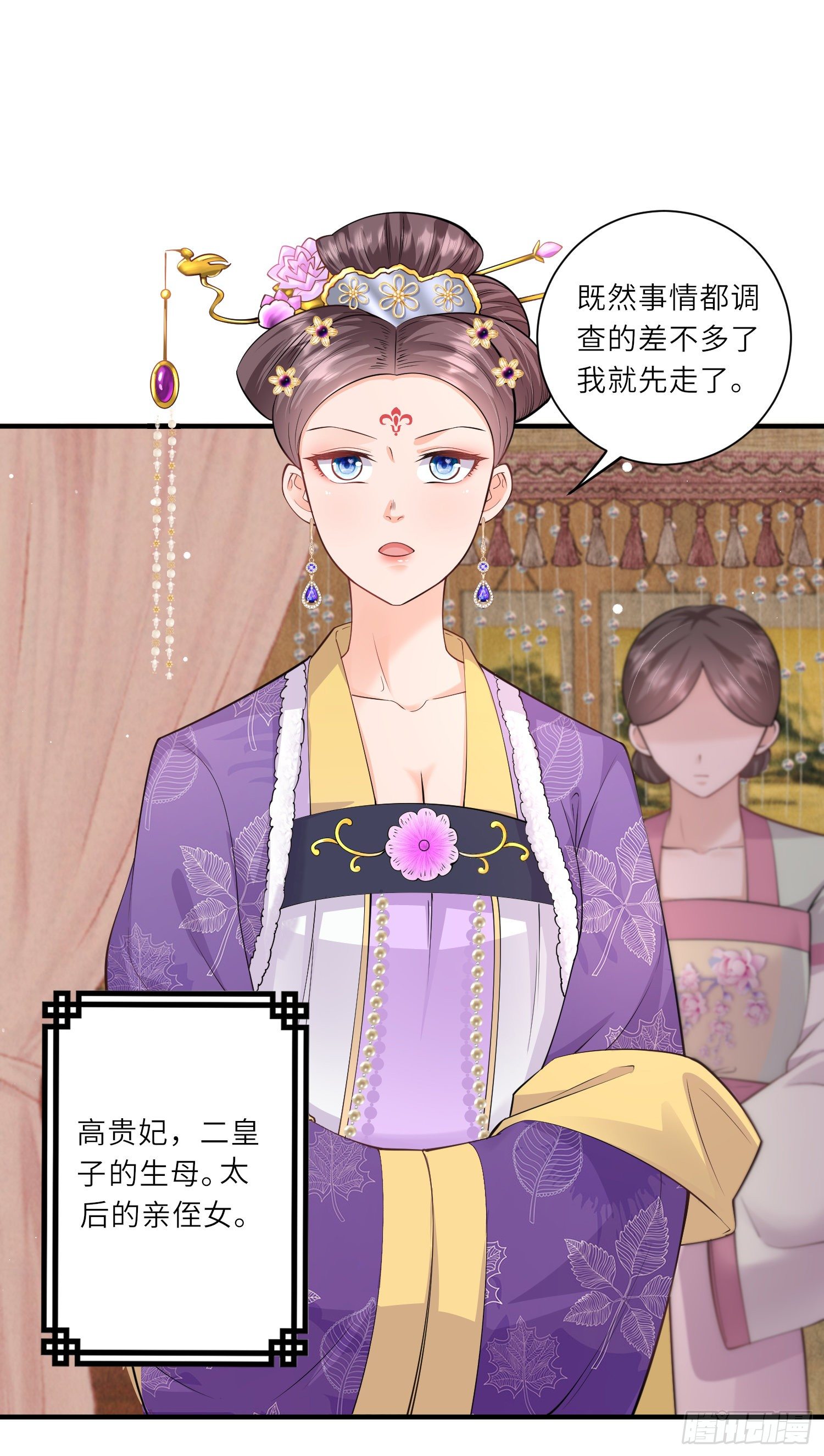 第14话 敌人的敌人就是朋友-第15话