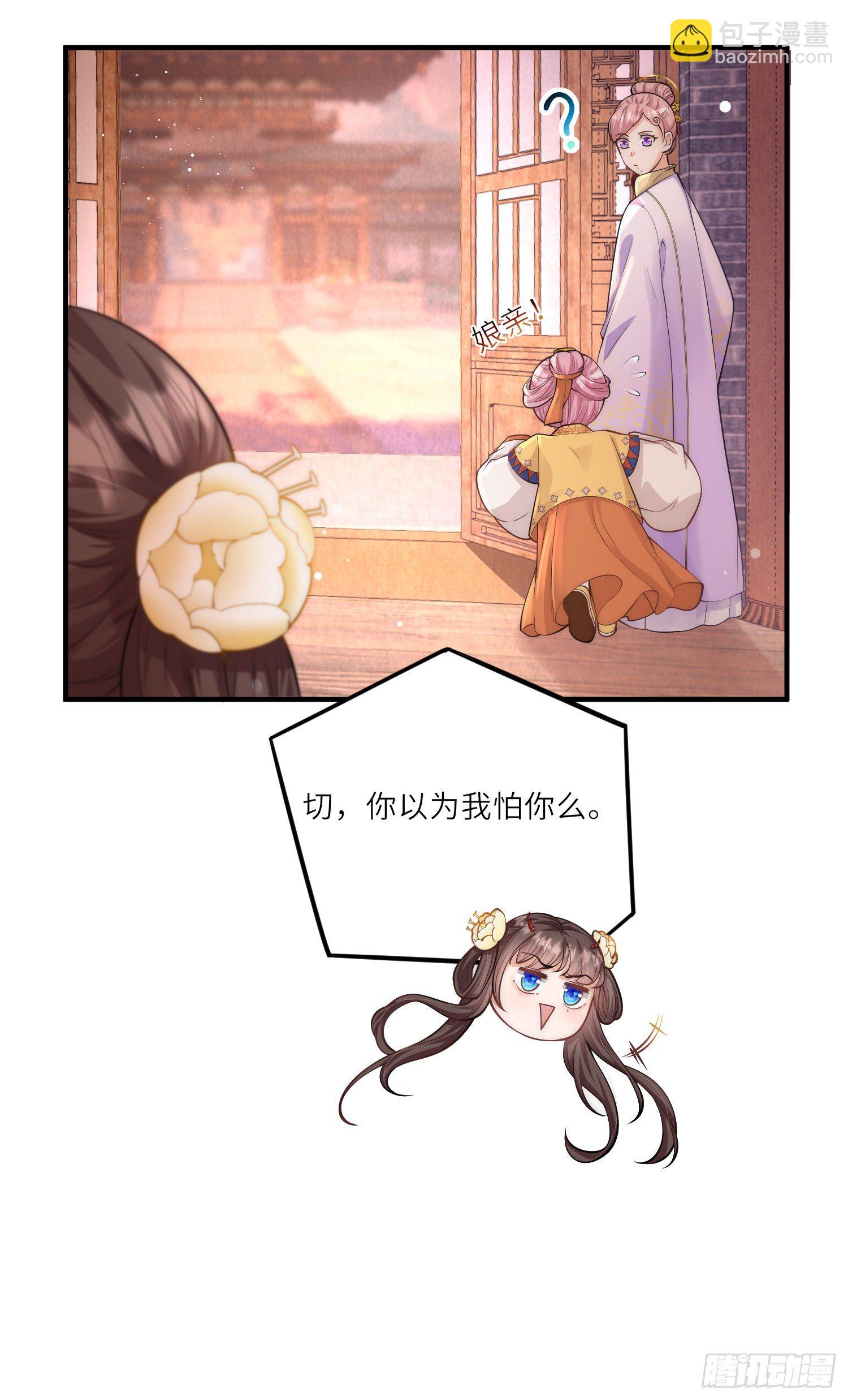 第14话 敌人的敌人就是朋友-第15话