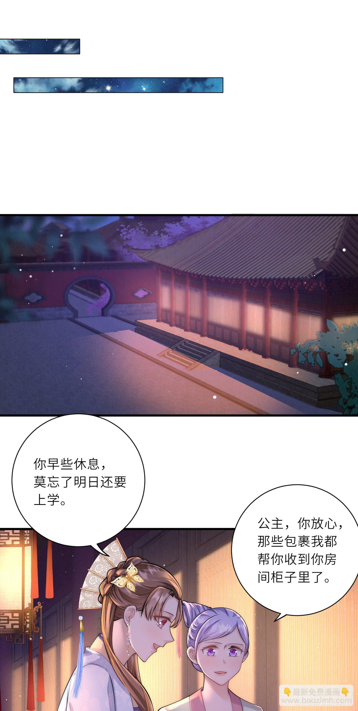 第14话 敌人的敌人就是朋友-第15话