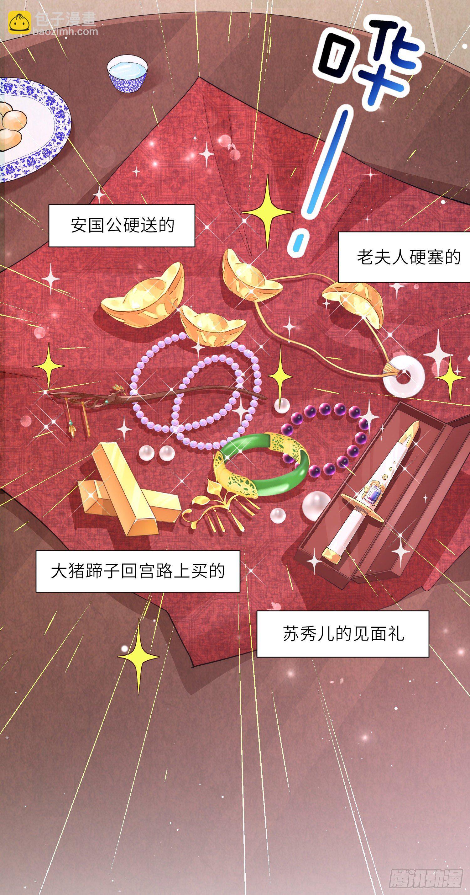 第14话 敌人的敌人就是朋友-第15话