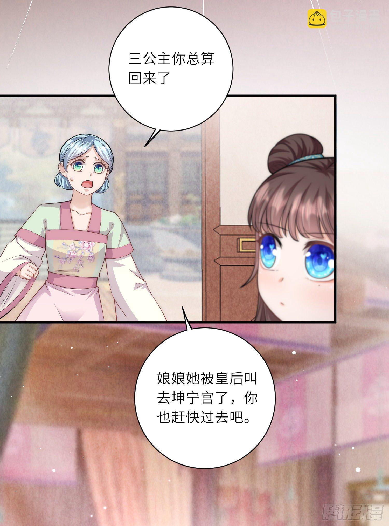 第14话 敌人的敌人就是朋友-第15话