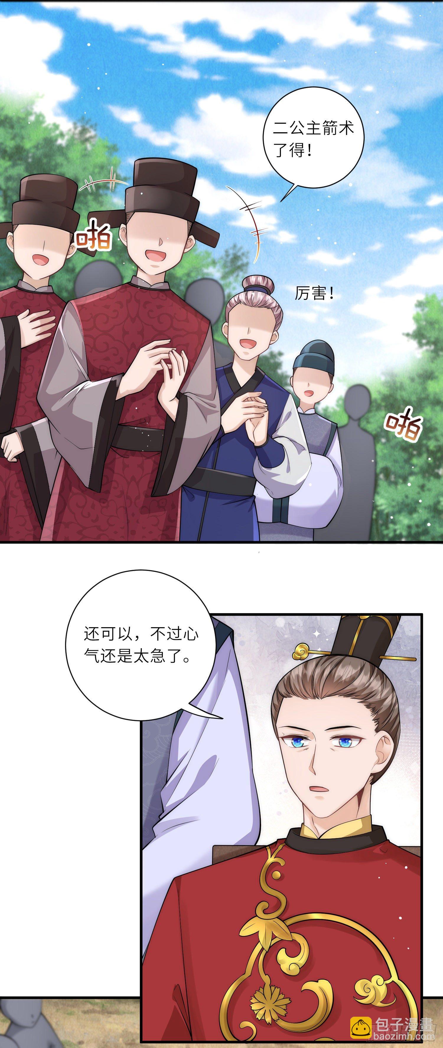 第16话 原来是哥哥～-第17话