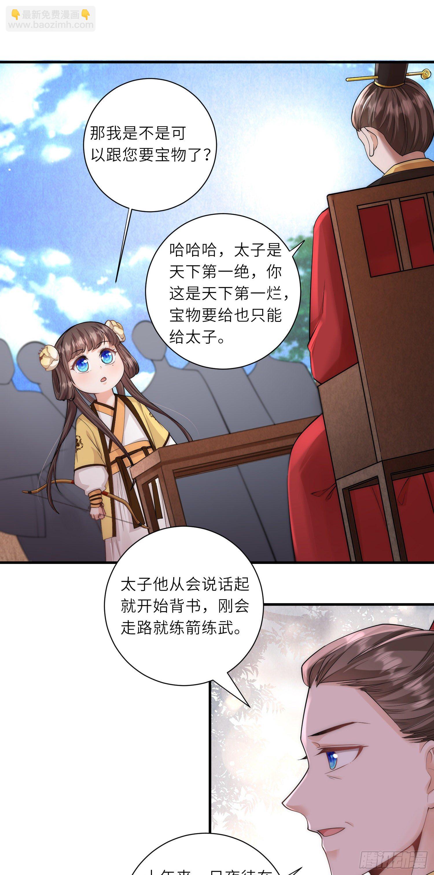 第16话 原来是哥哥～-第17话