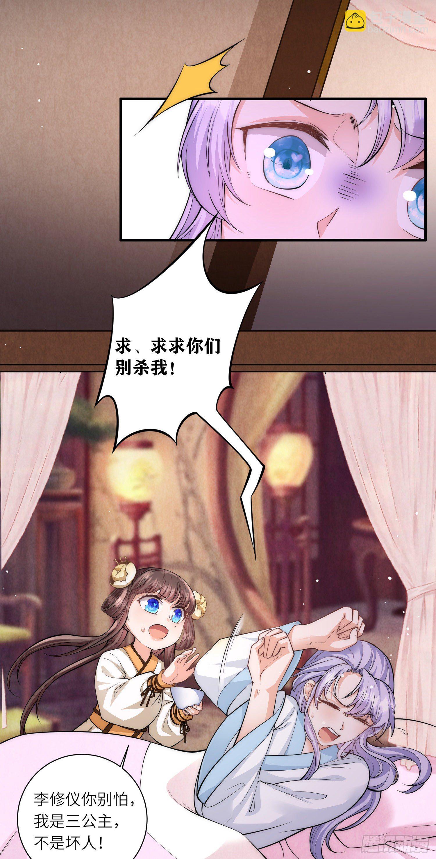 第18话 守住秘密-第19话