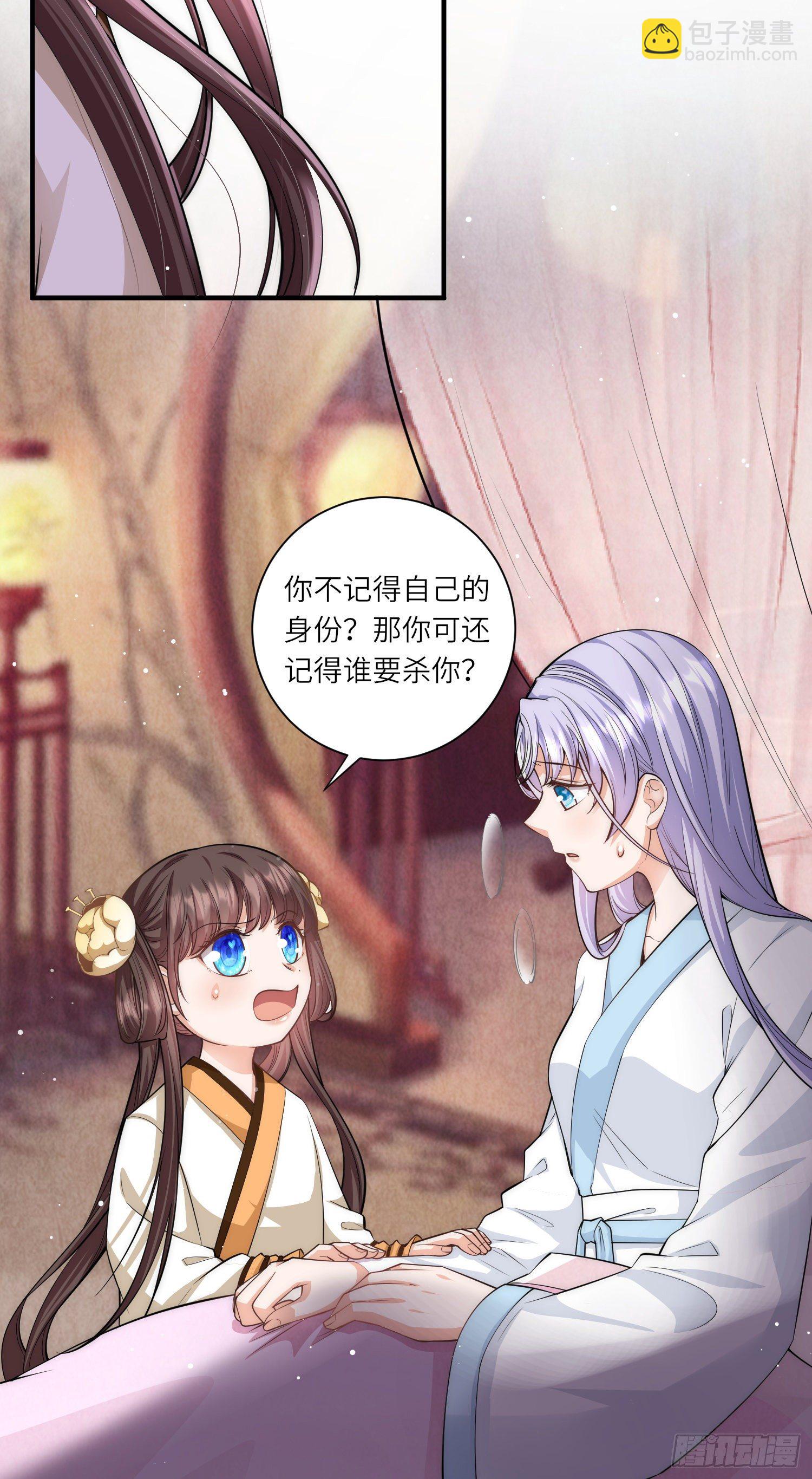 第18话 守住秘密-第19话