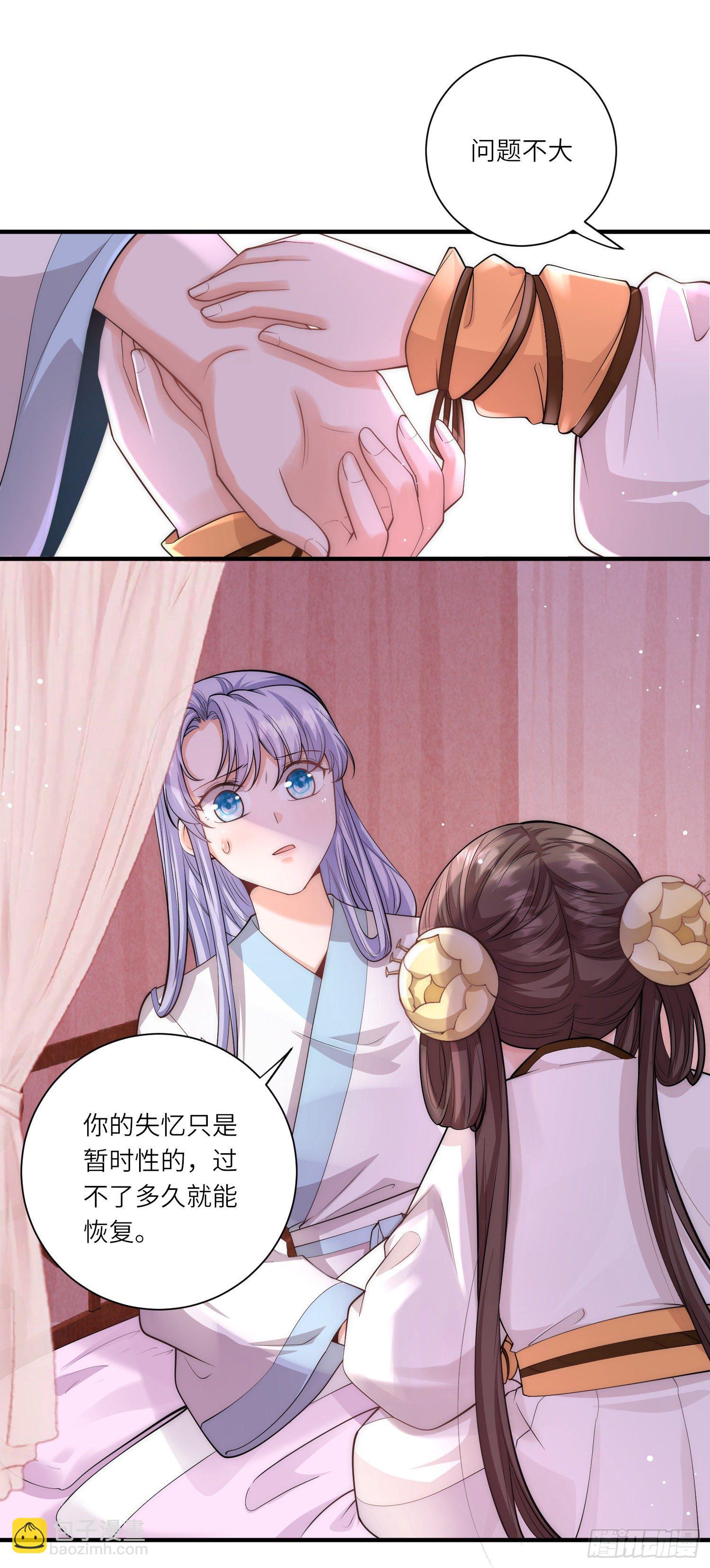 第18话 守住秘密-第19话