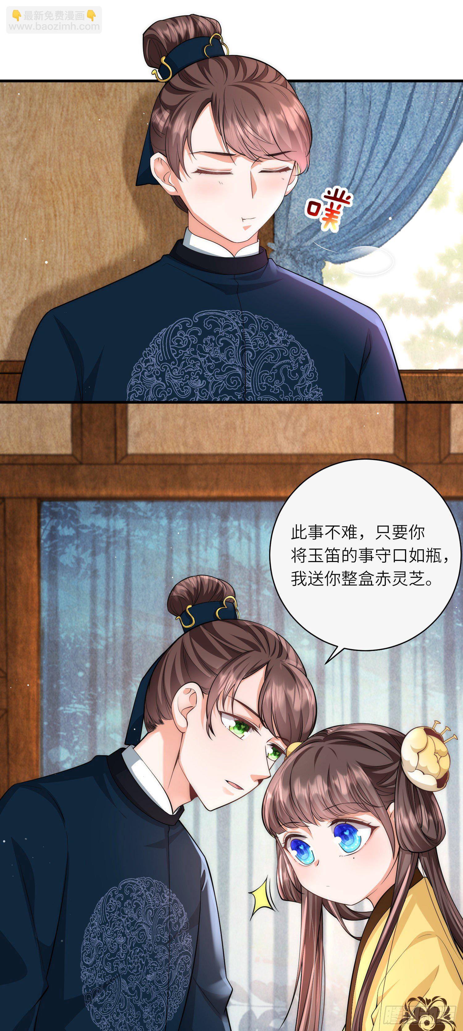 第18话 守住秘密-第19话