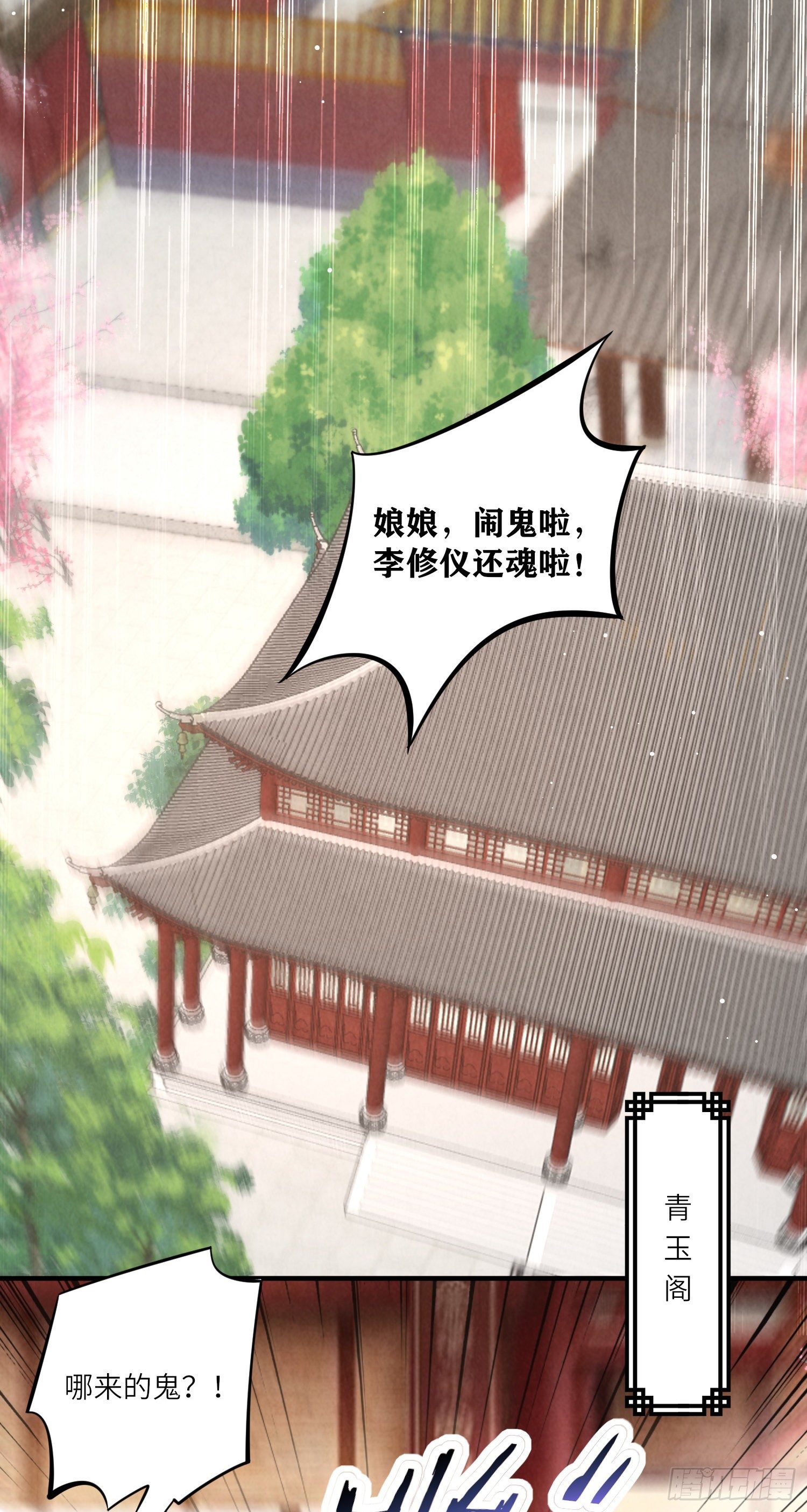 第20话 危机四伏-第21话