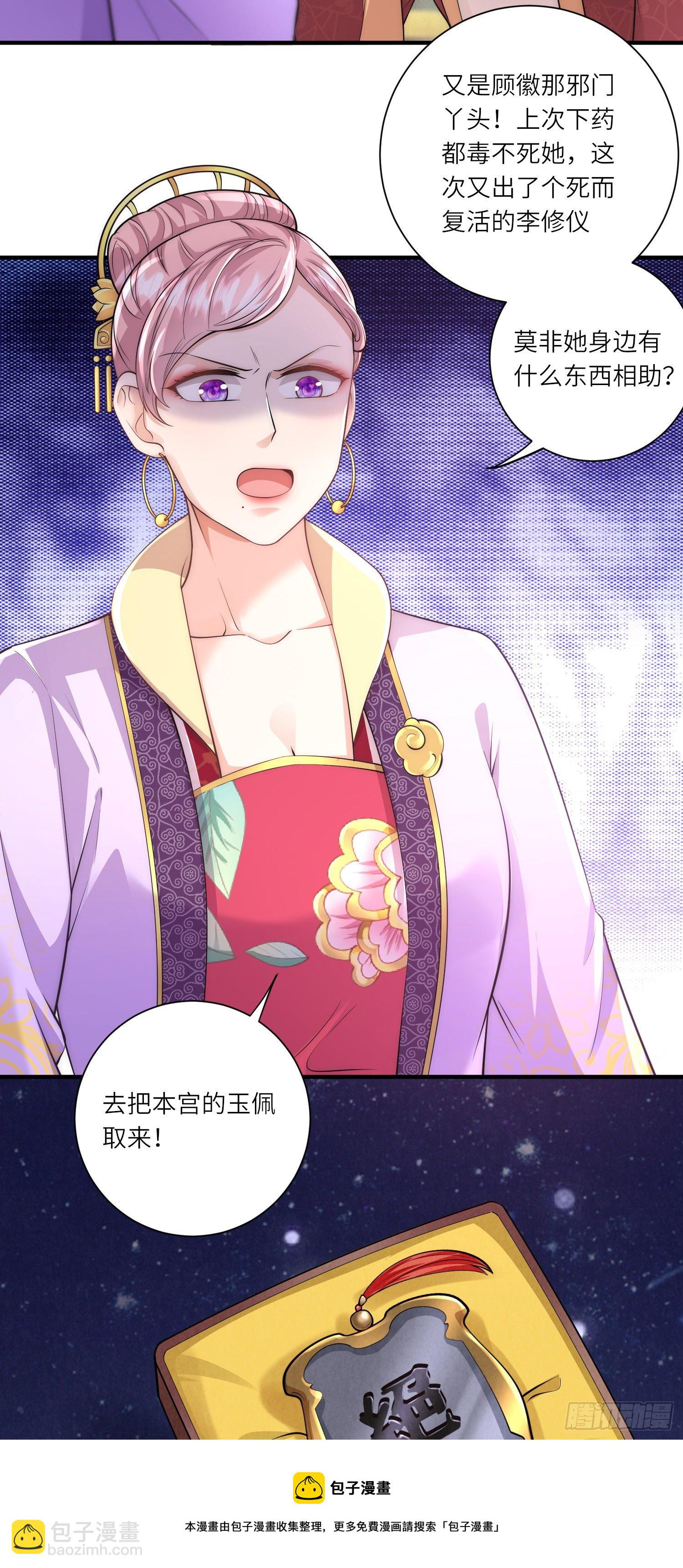 第20话 危机四伏-第21话