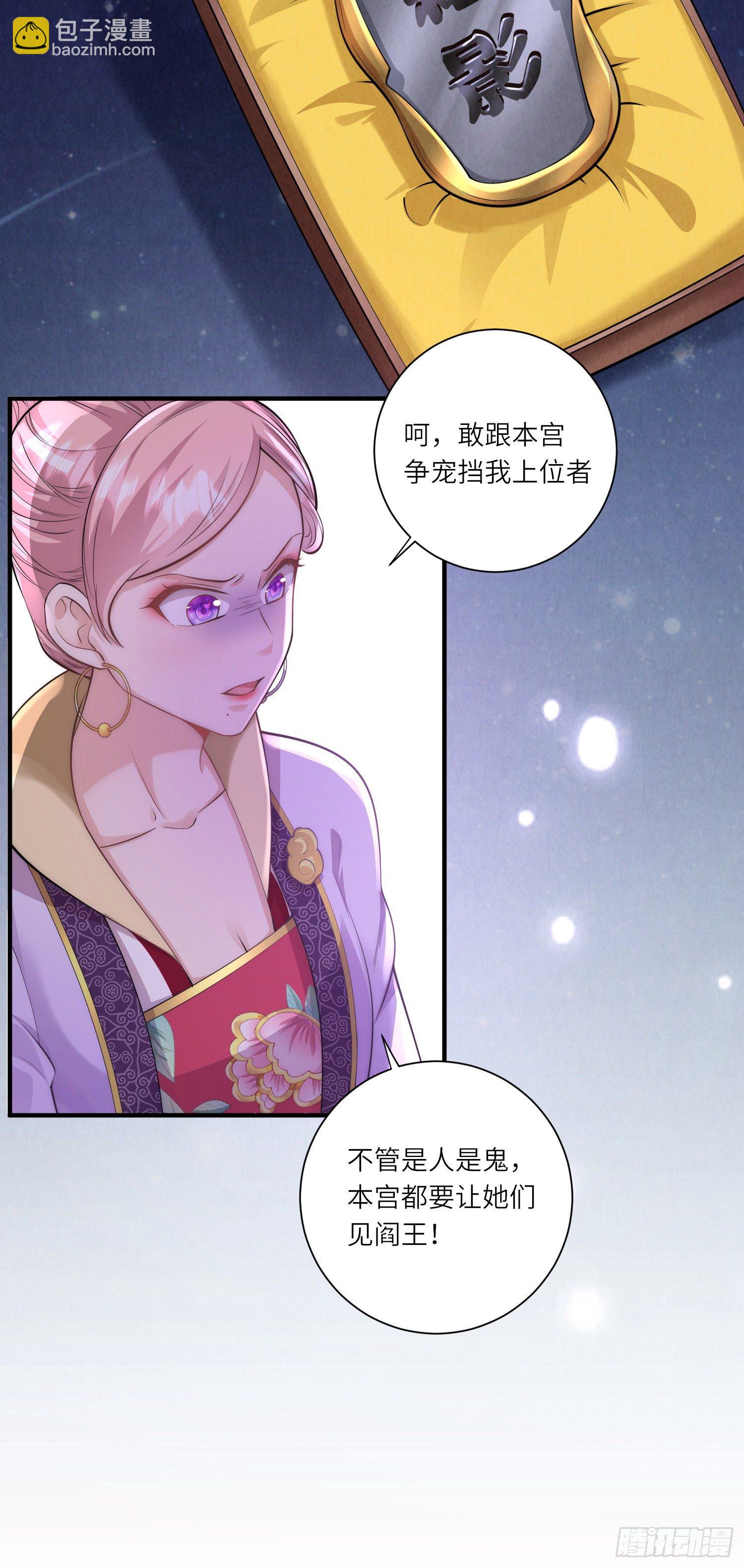 第20话 危机四伏-第21话