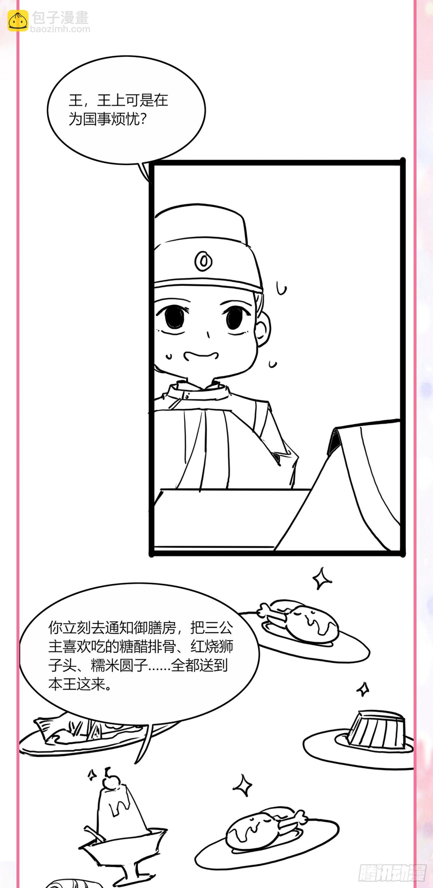 第20话 危机四伏-第21话