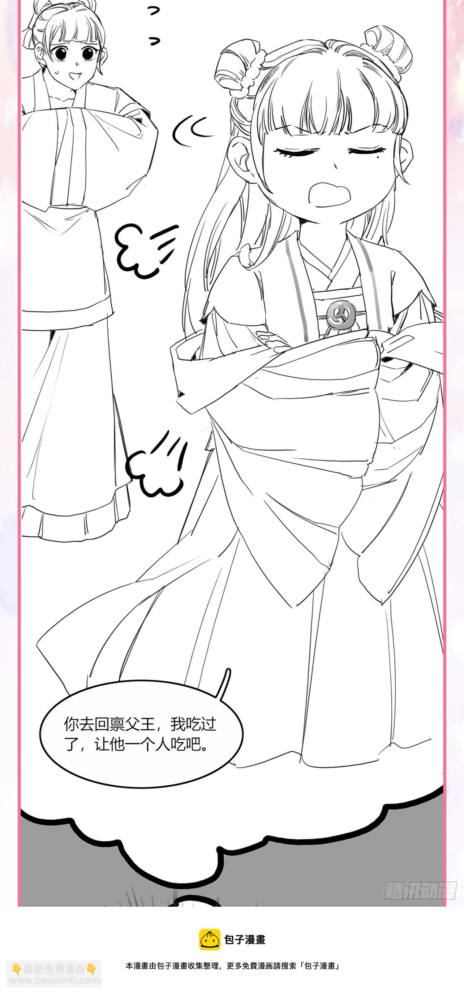 第20话 危机四伏-第21话