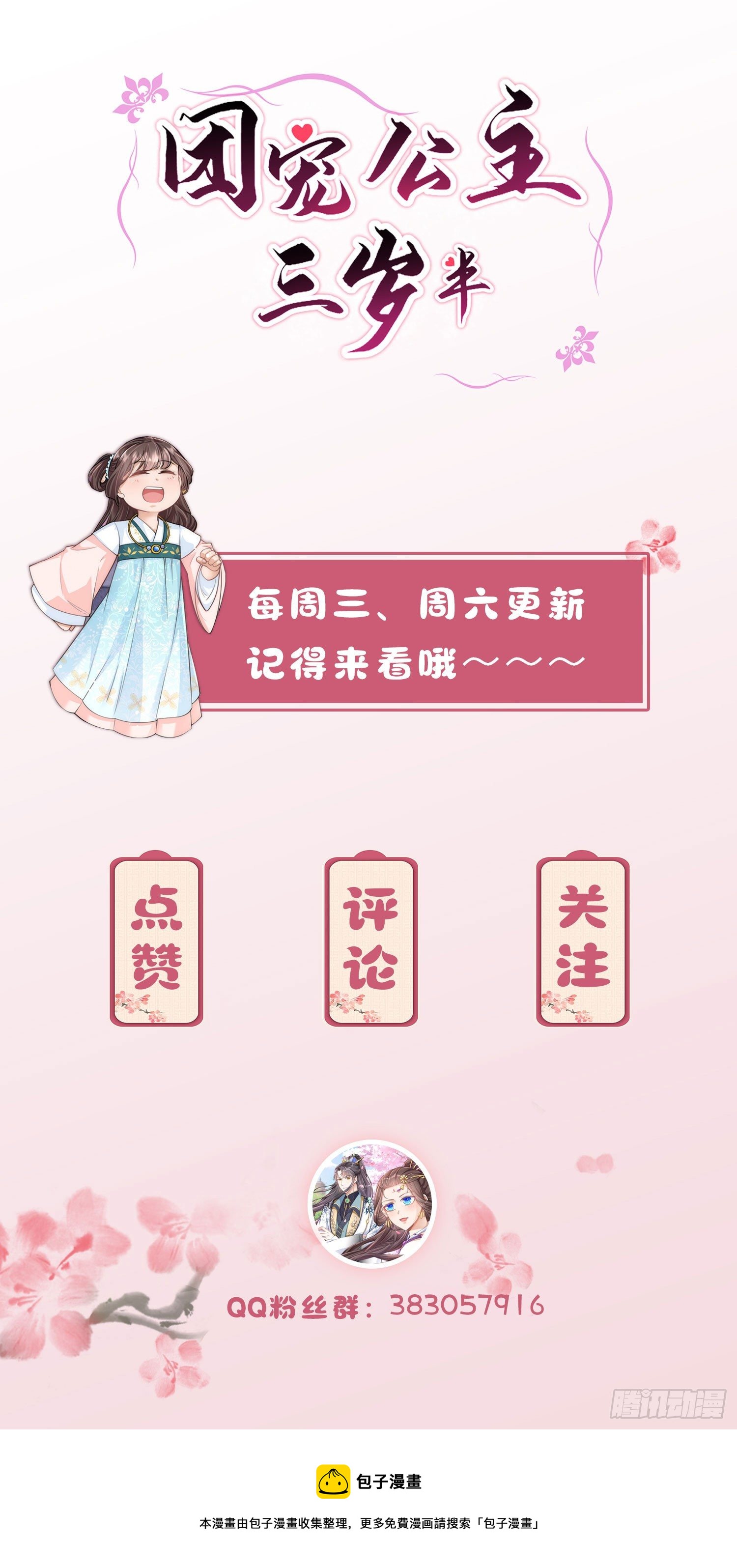 第20话 危机四伏-第21话