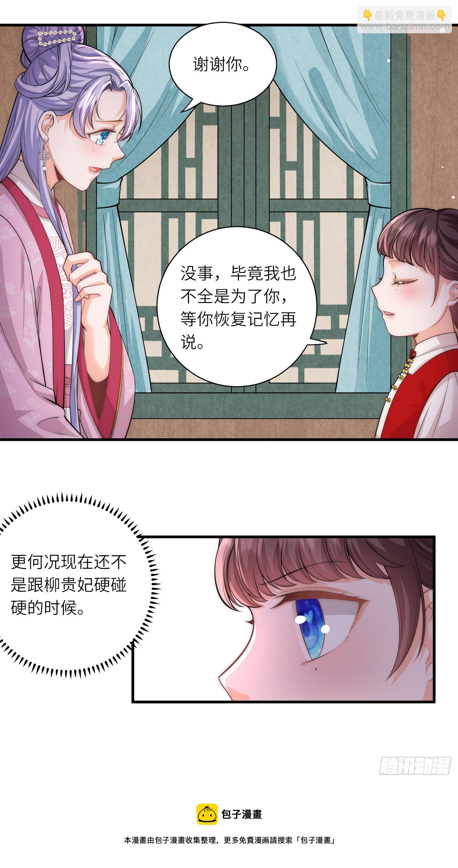 第20话 危机四伏-第21话