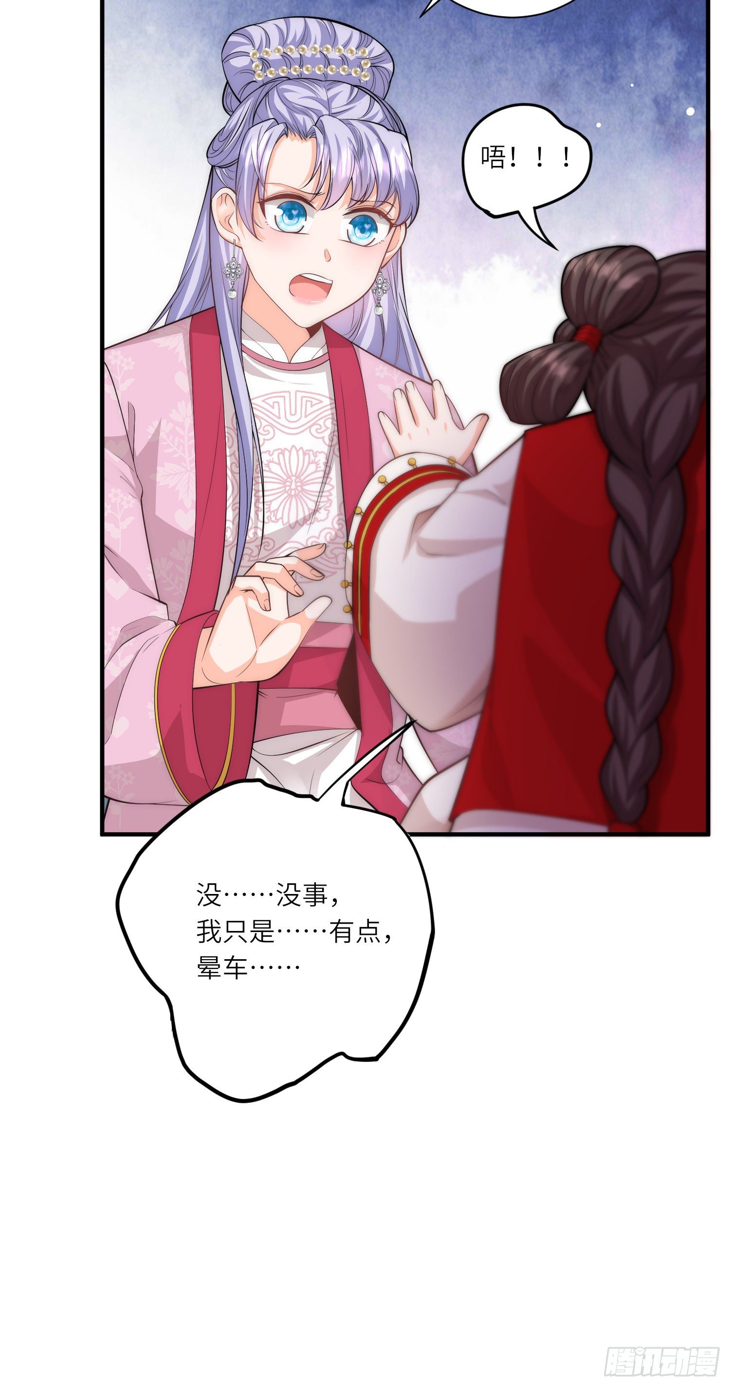 第20话 危机四伏-第21话