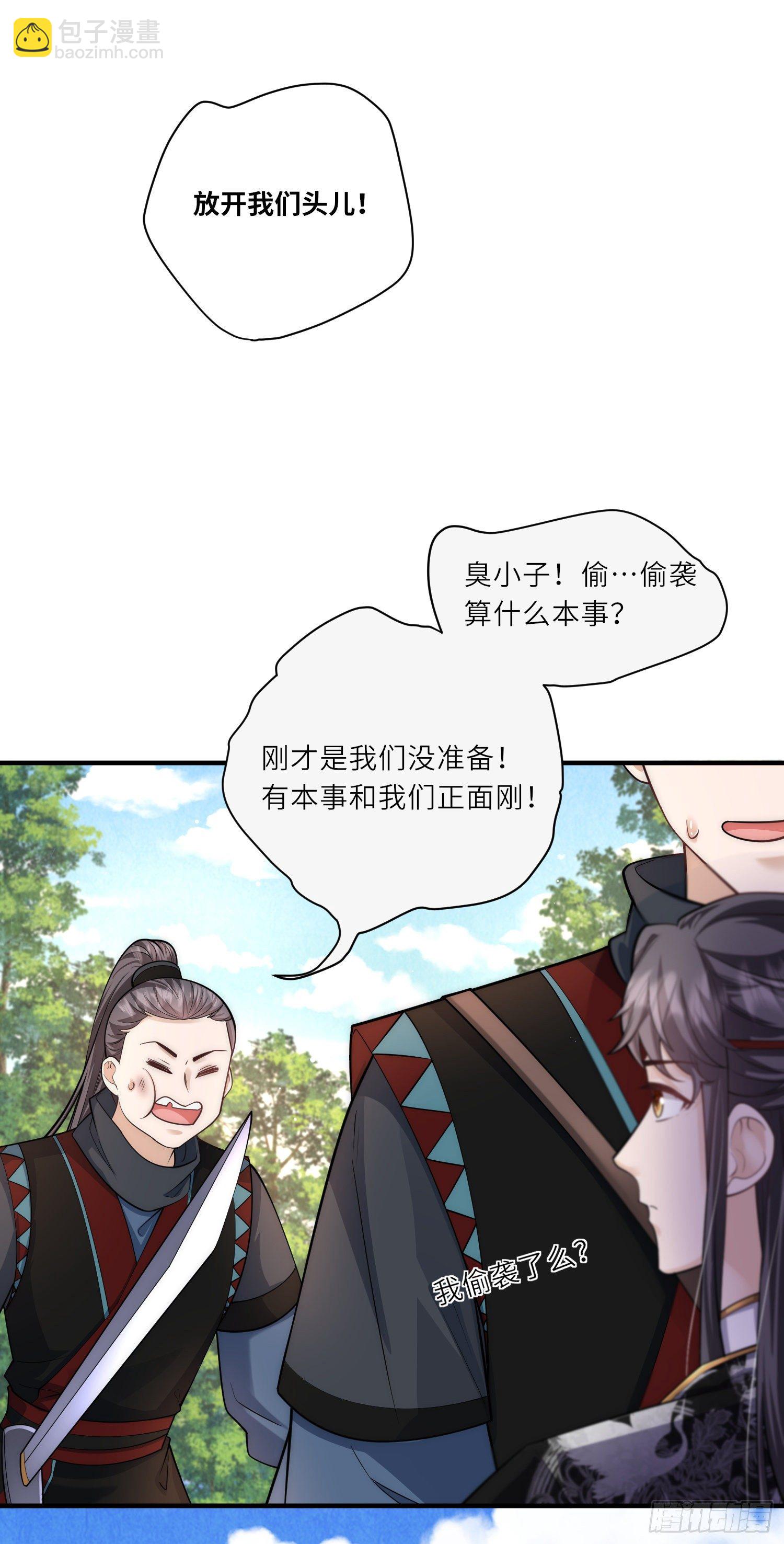 第22话 开挂少年无所畏惧-第23话