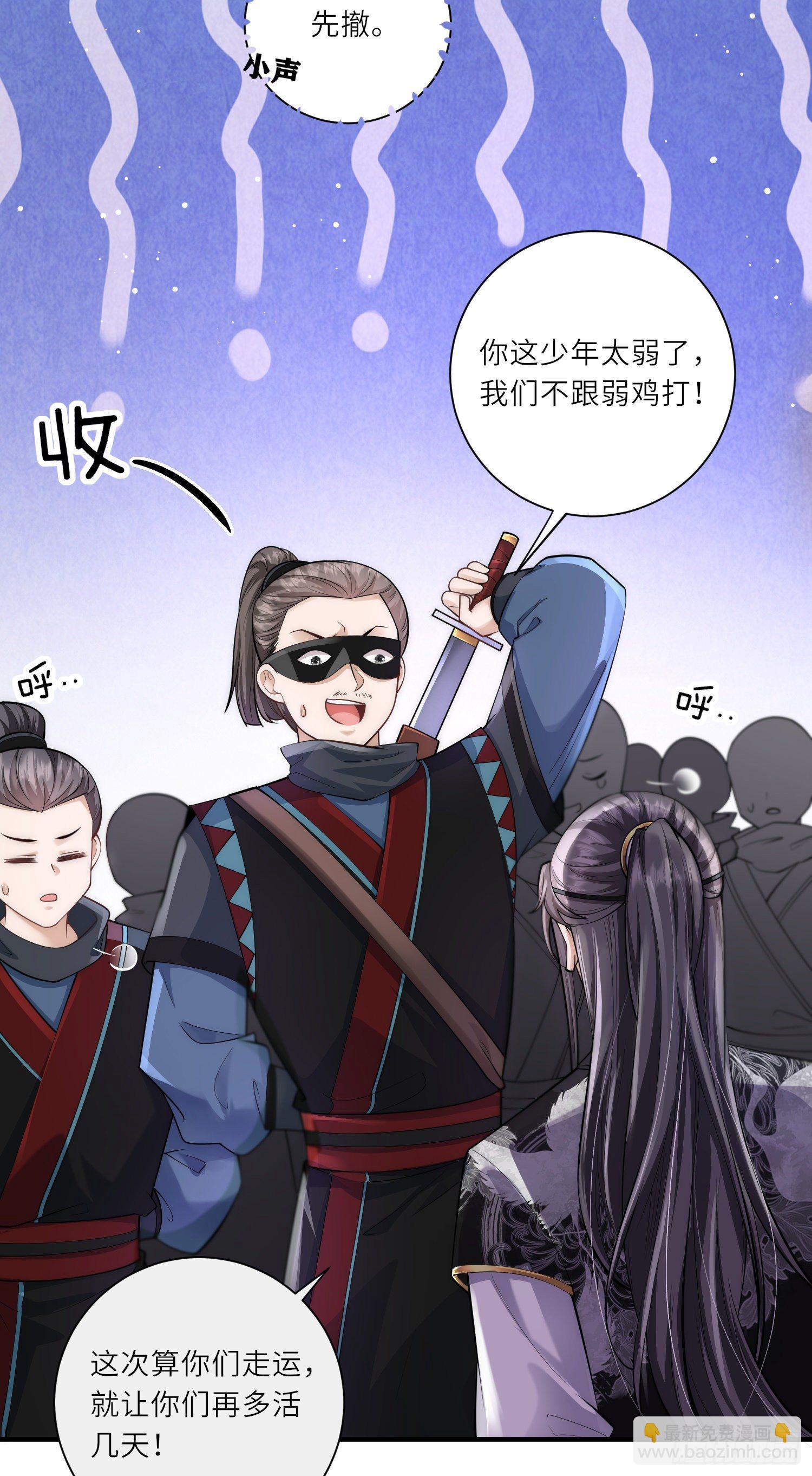 第22话 开挂少年无所畏惧-第23话