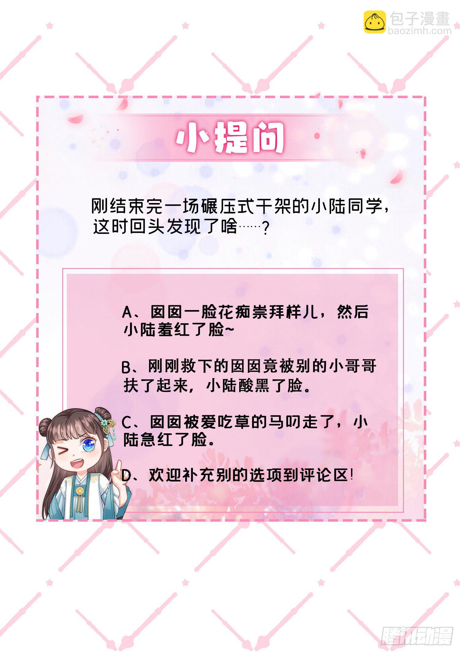 第22话 开挂少年无所畏惧-第23话