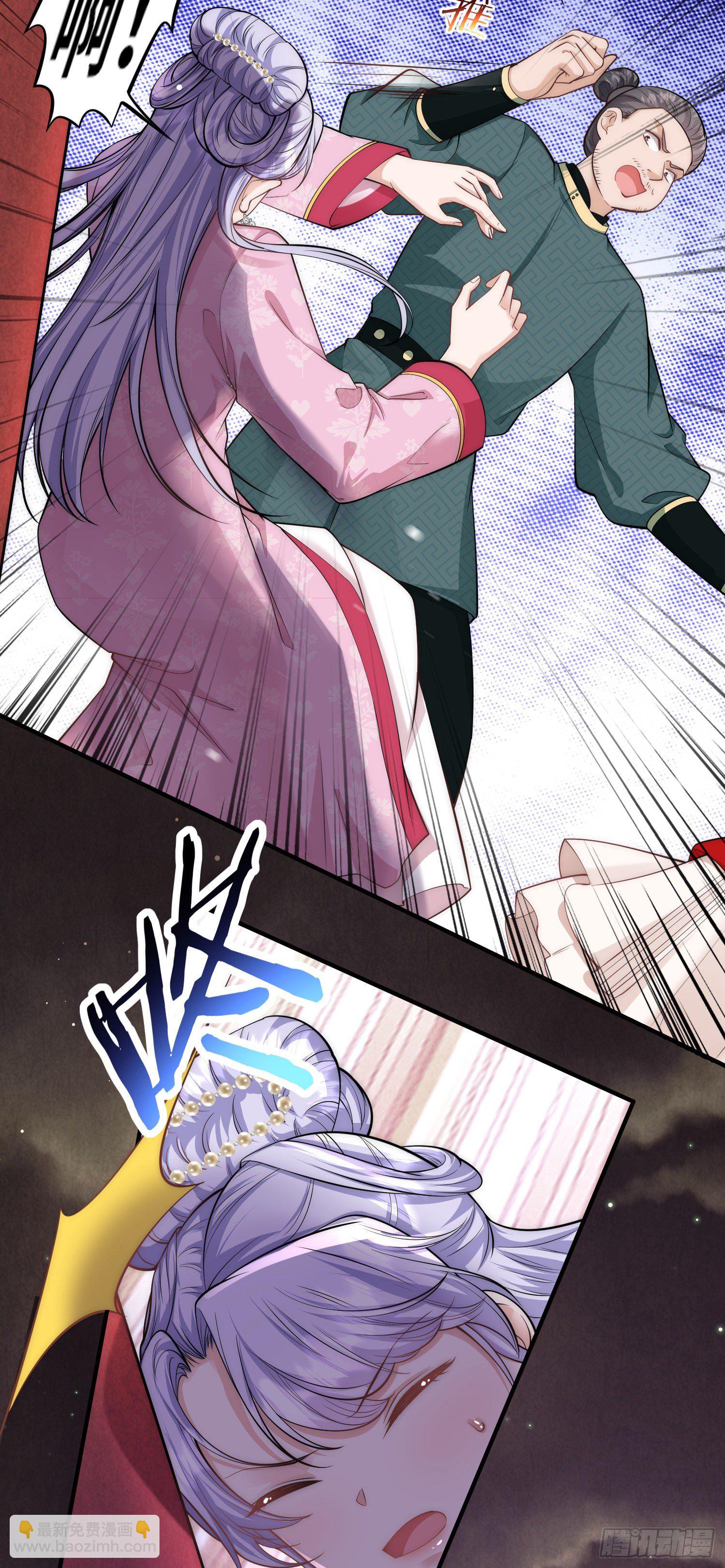 第24话 三公主的特殊护短技能-第25话