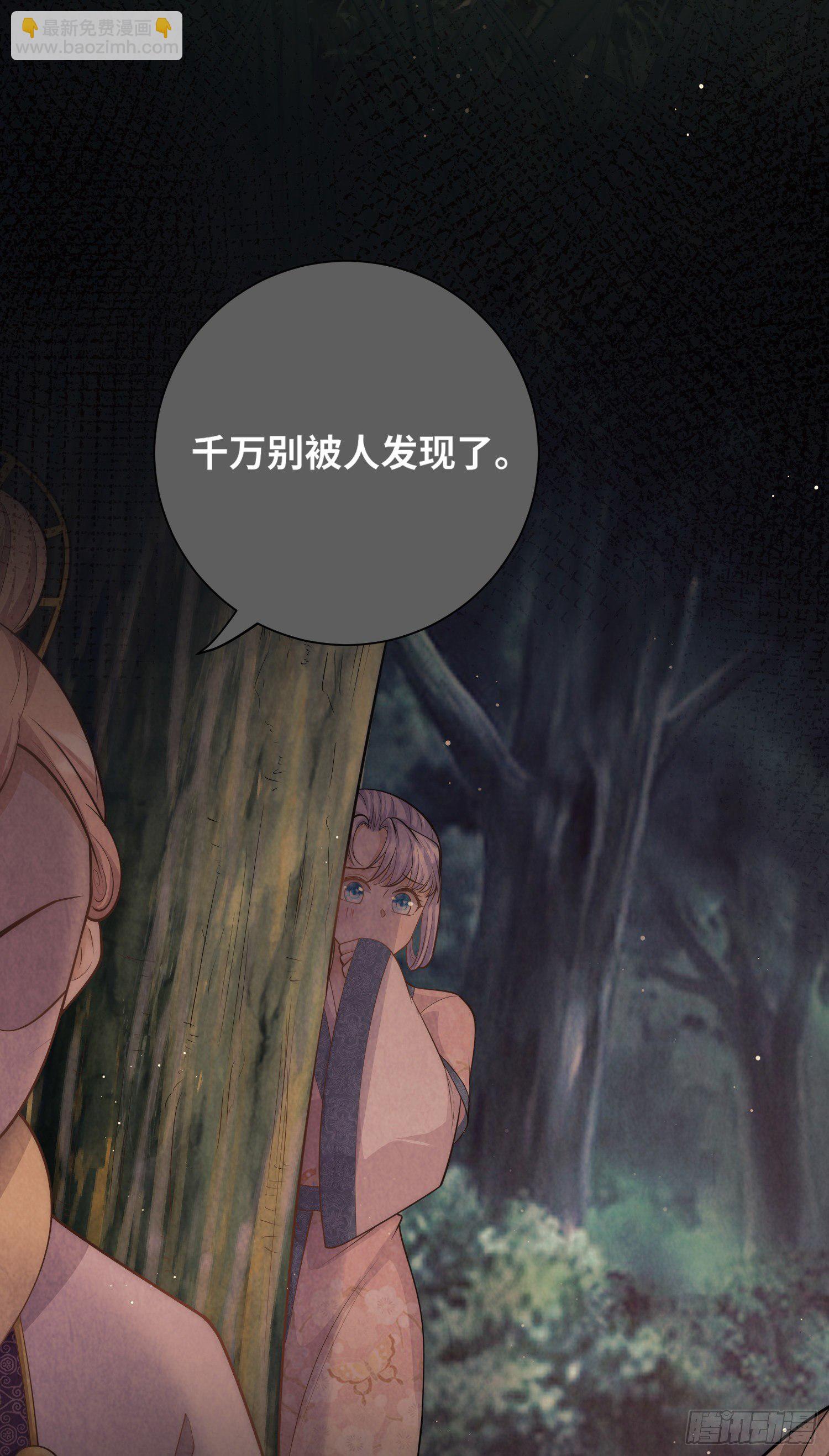 第24话 三公主的特殊护短技能-第25话