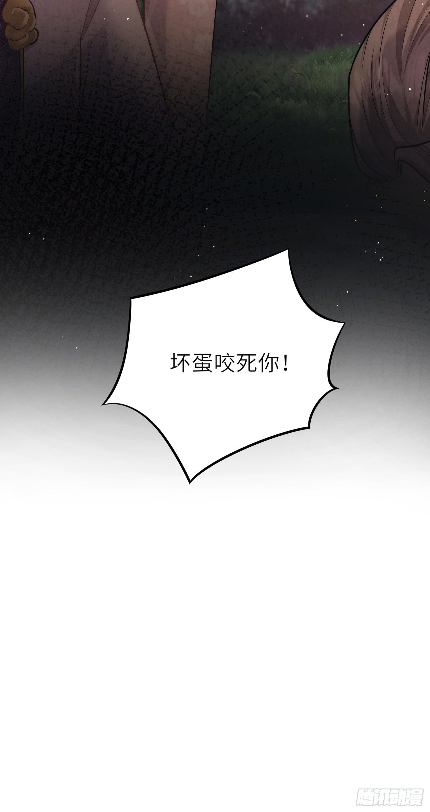 第24话 三公主的特殊护短技能-第25话