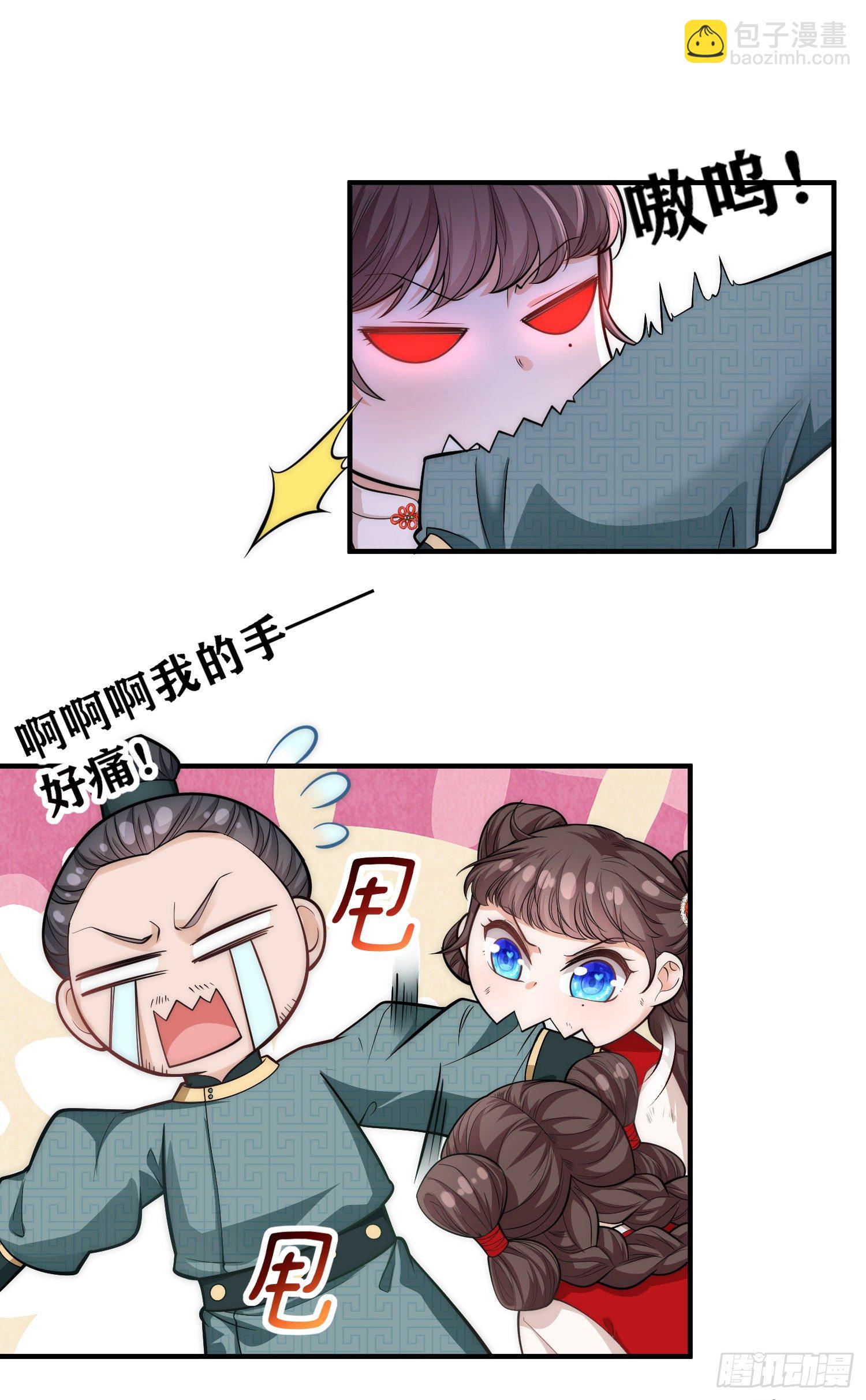 第24话 三公主的特殊护短技能-第25话