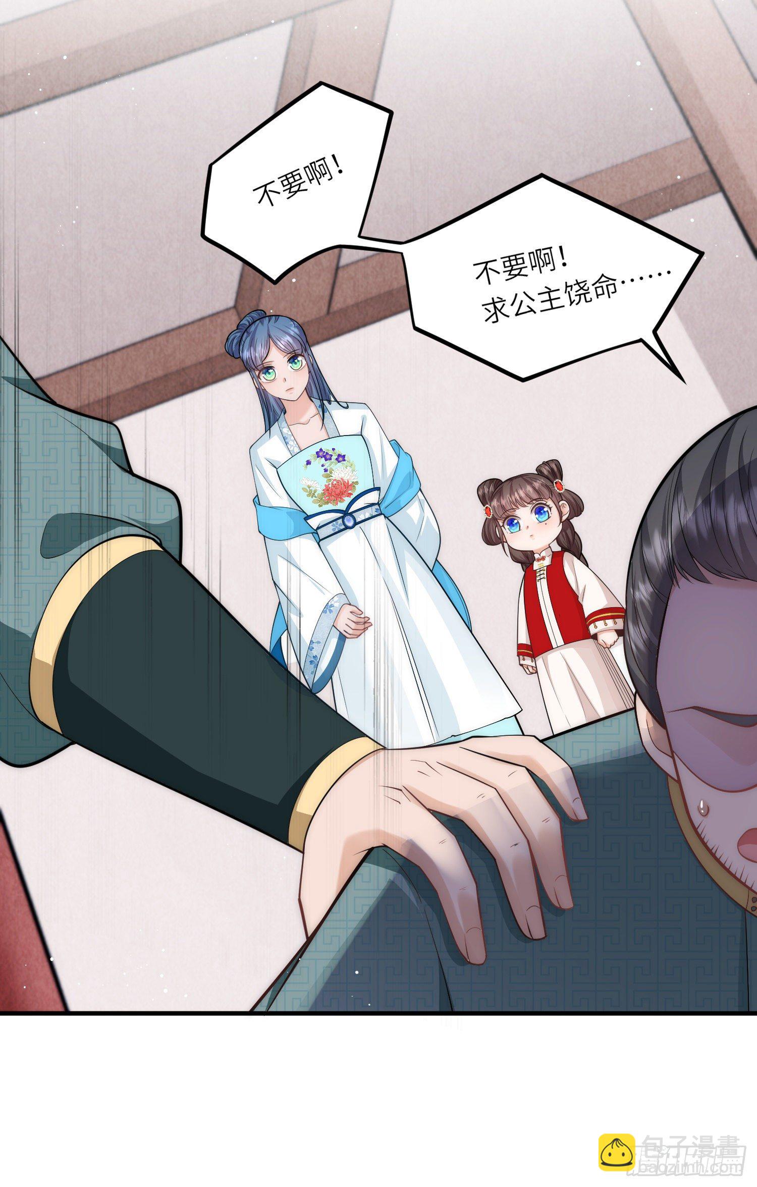 第24话 三公主的特殊护短技能-第25话