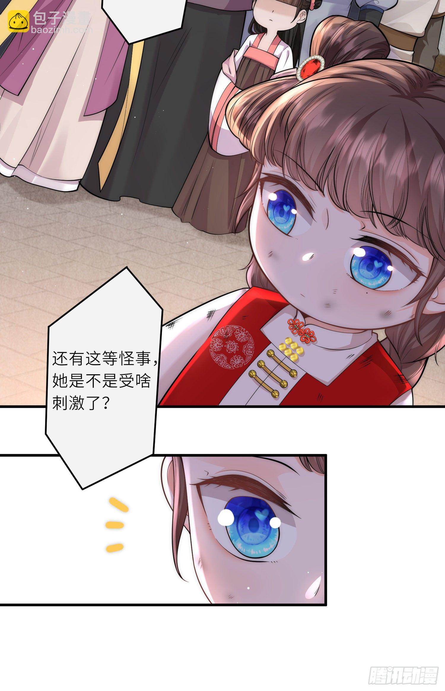 第24话 三公主的特殊护短技能-第25话