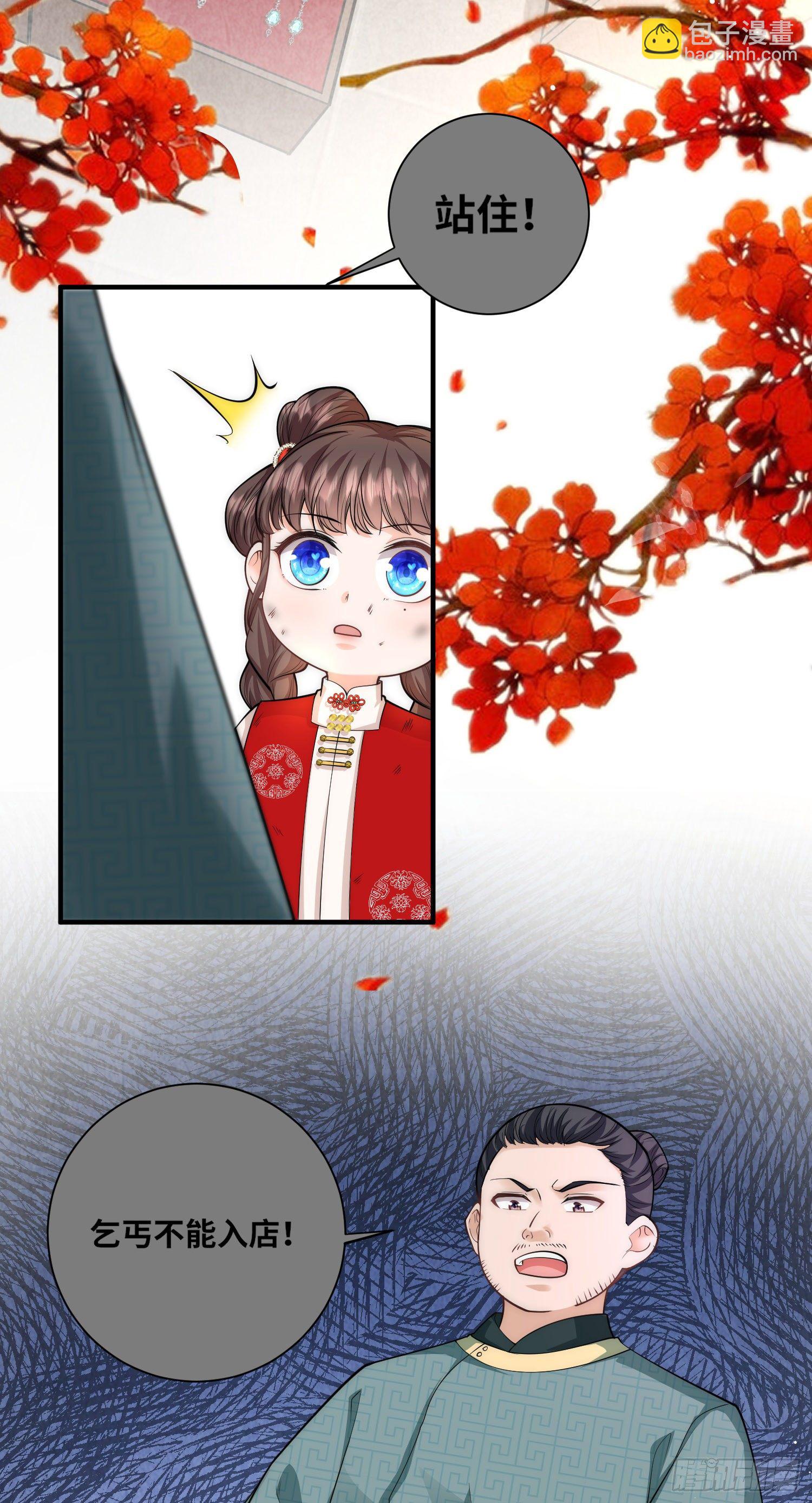 第24话 三公主的特殊护短技能-第25话