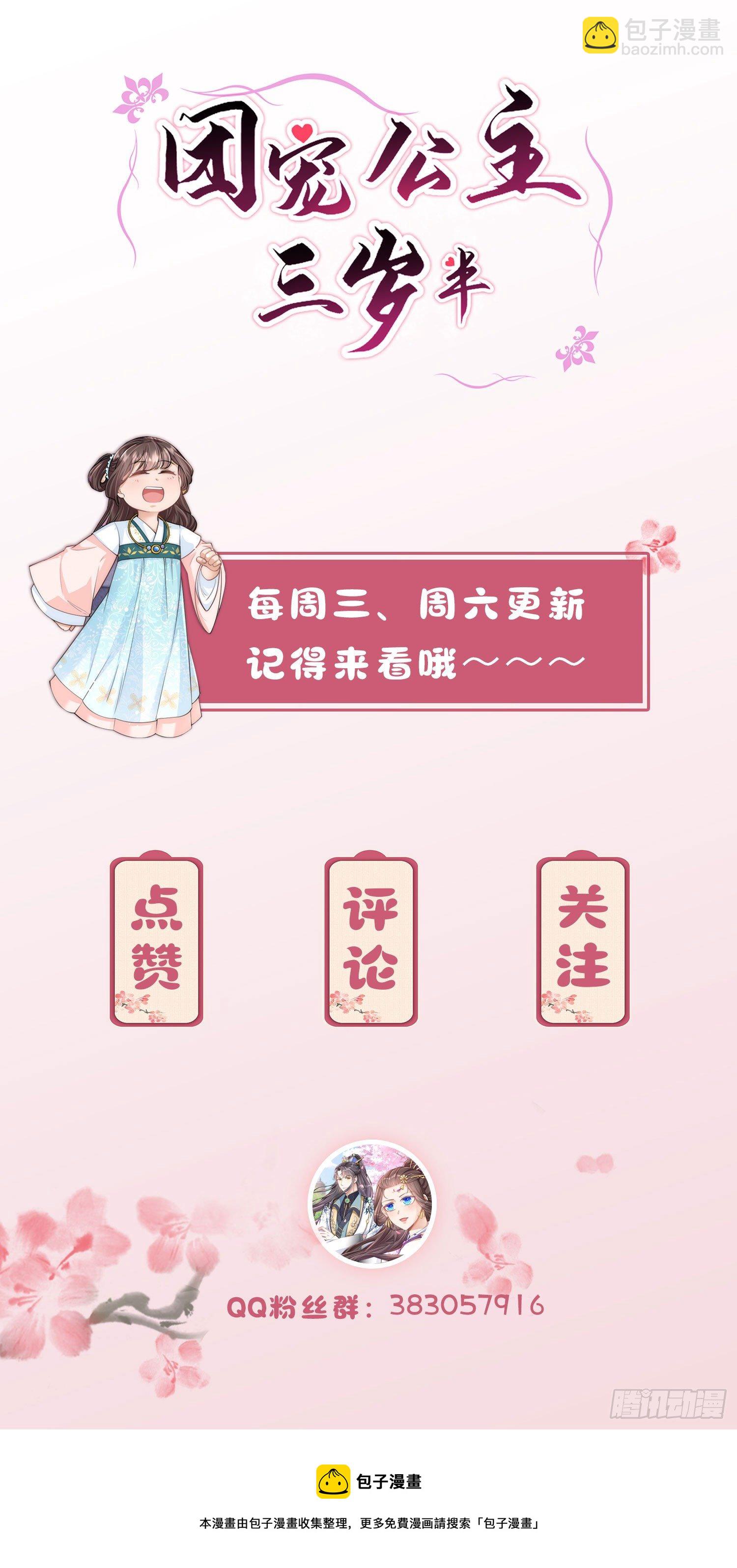 第26话 扑倒了陆言良-第27话