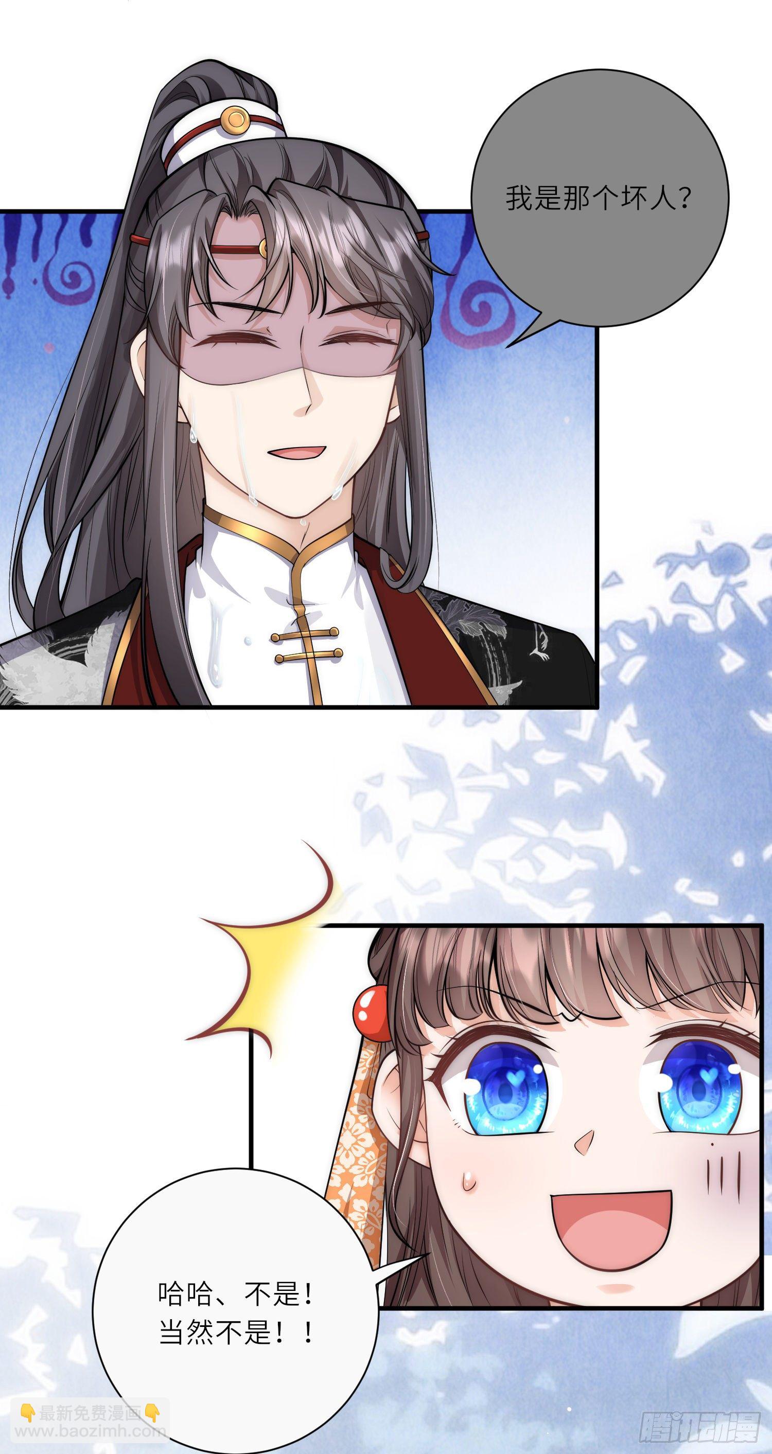 第26话 扑倒了陆言良-第27话